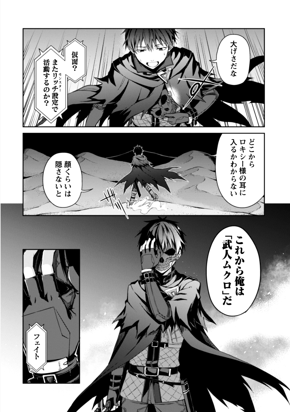 暴食のベルセルク ~俺だけレベルという概念を突破する~THE COMIC 第14話 - Page 17