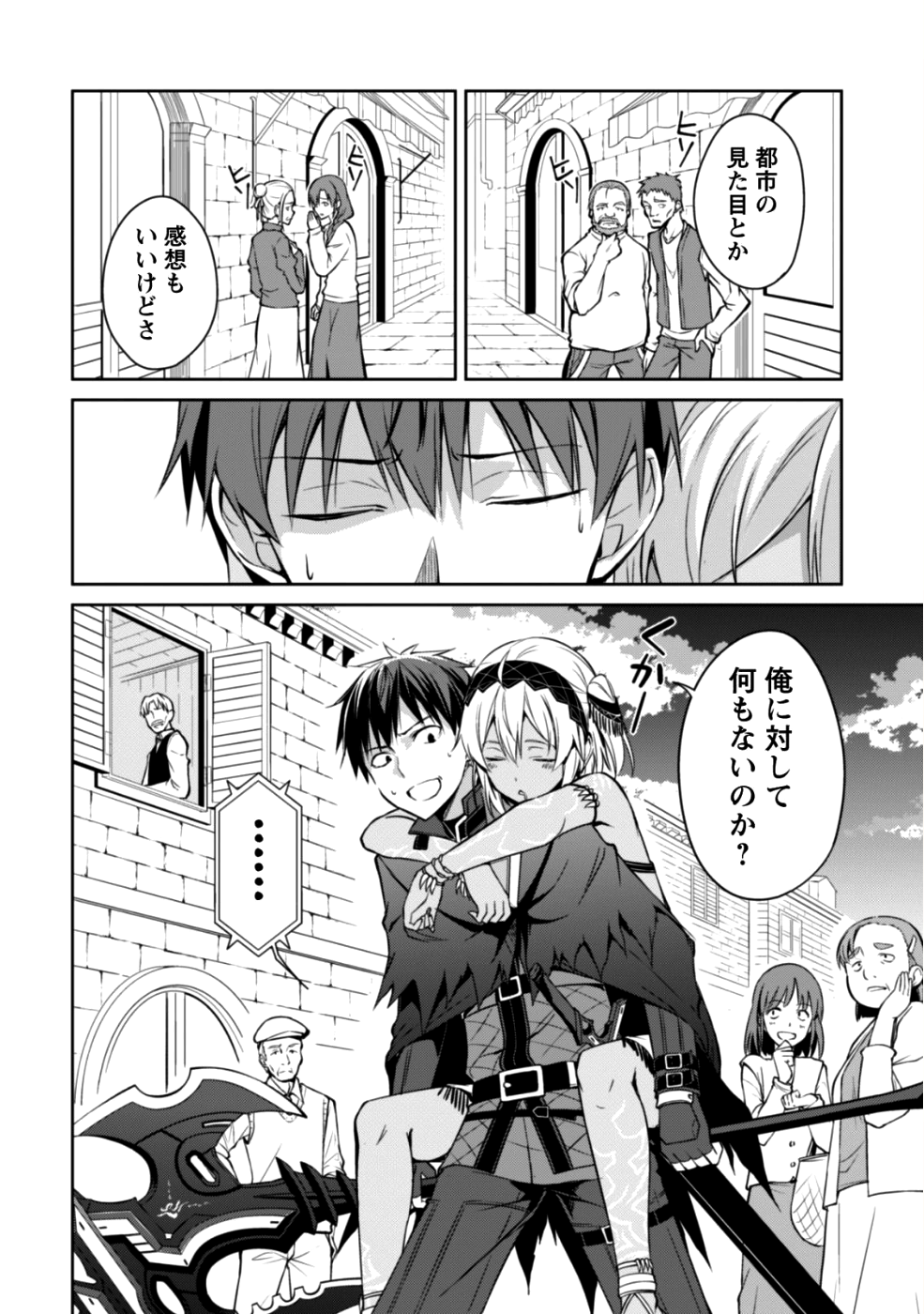 暴食のベルセルク ~俺だけレベルという概念を突破する~THE COMIC 第14話 - Page 3