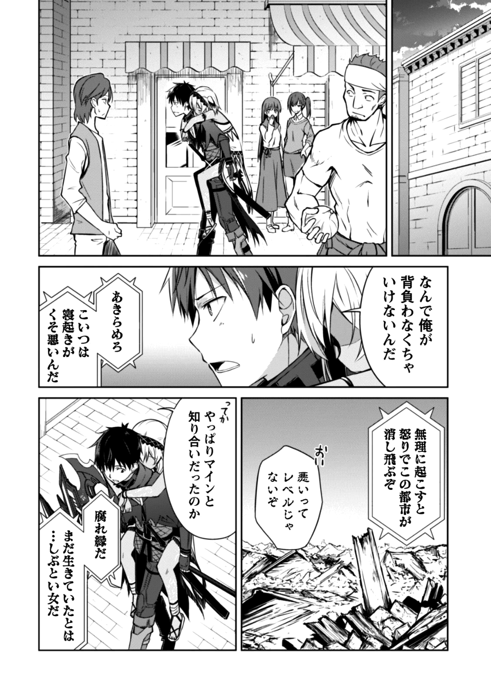 暴食のベルセルク ~俺だけレベルという概念を突破する~THE COMIC 第14話 - Page 5