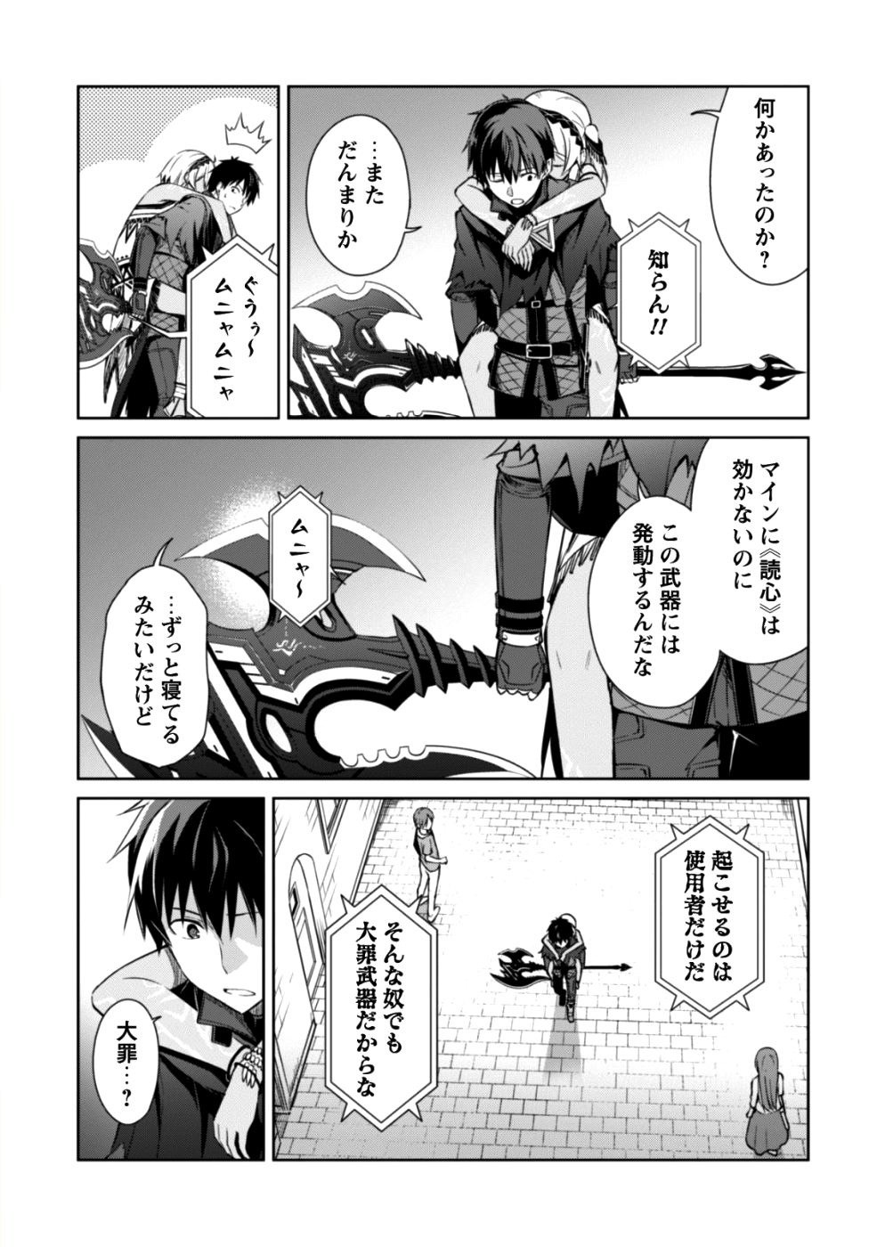 暴食のベルセルク ~俺だけレベルという概念を突破する~THE COMIC 第14話 - Page 6