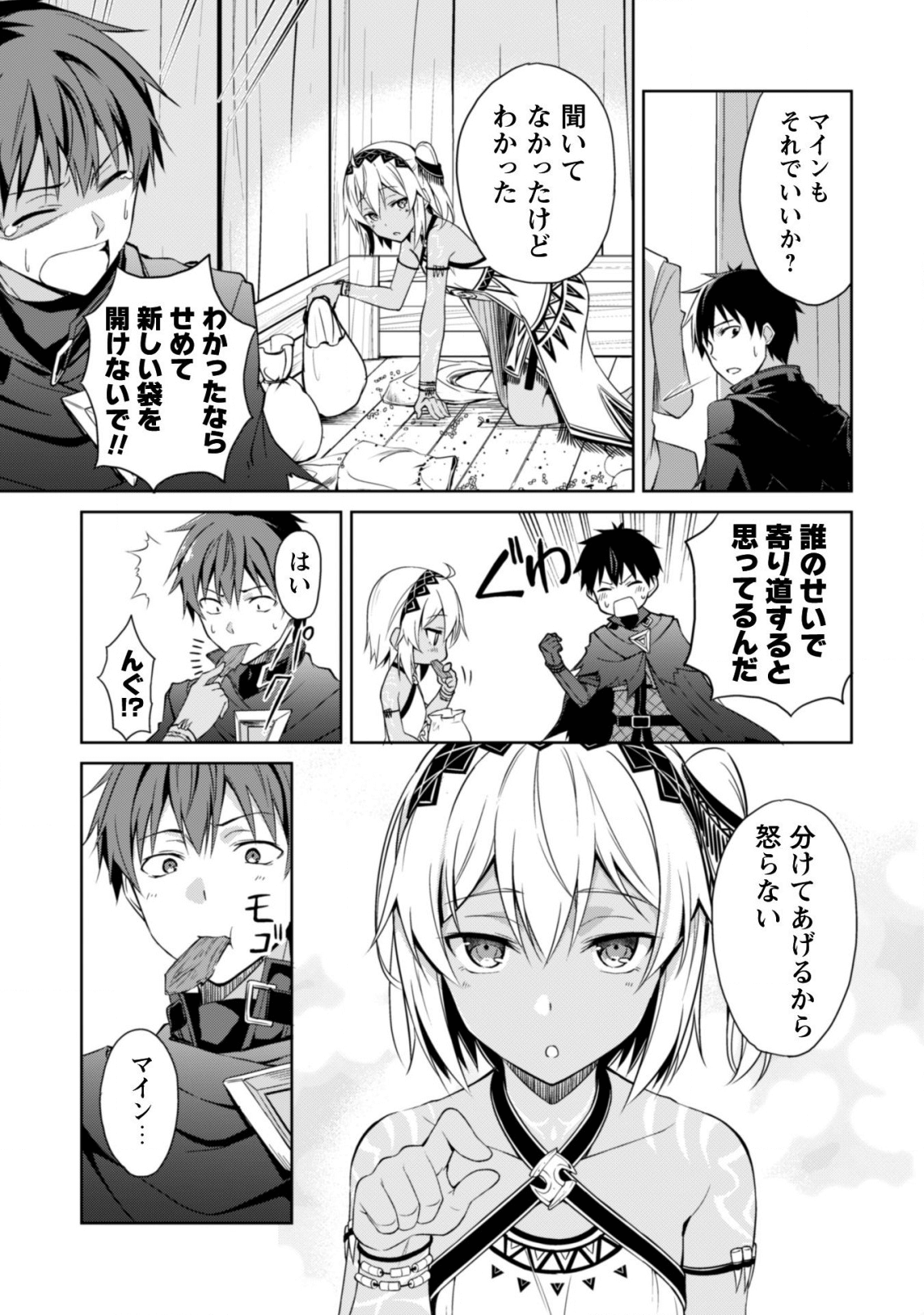 暴食のベルセルク ~俺だけレベルという概念を突破する~THE COMIC 第15.5話 - Page 6