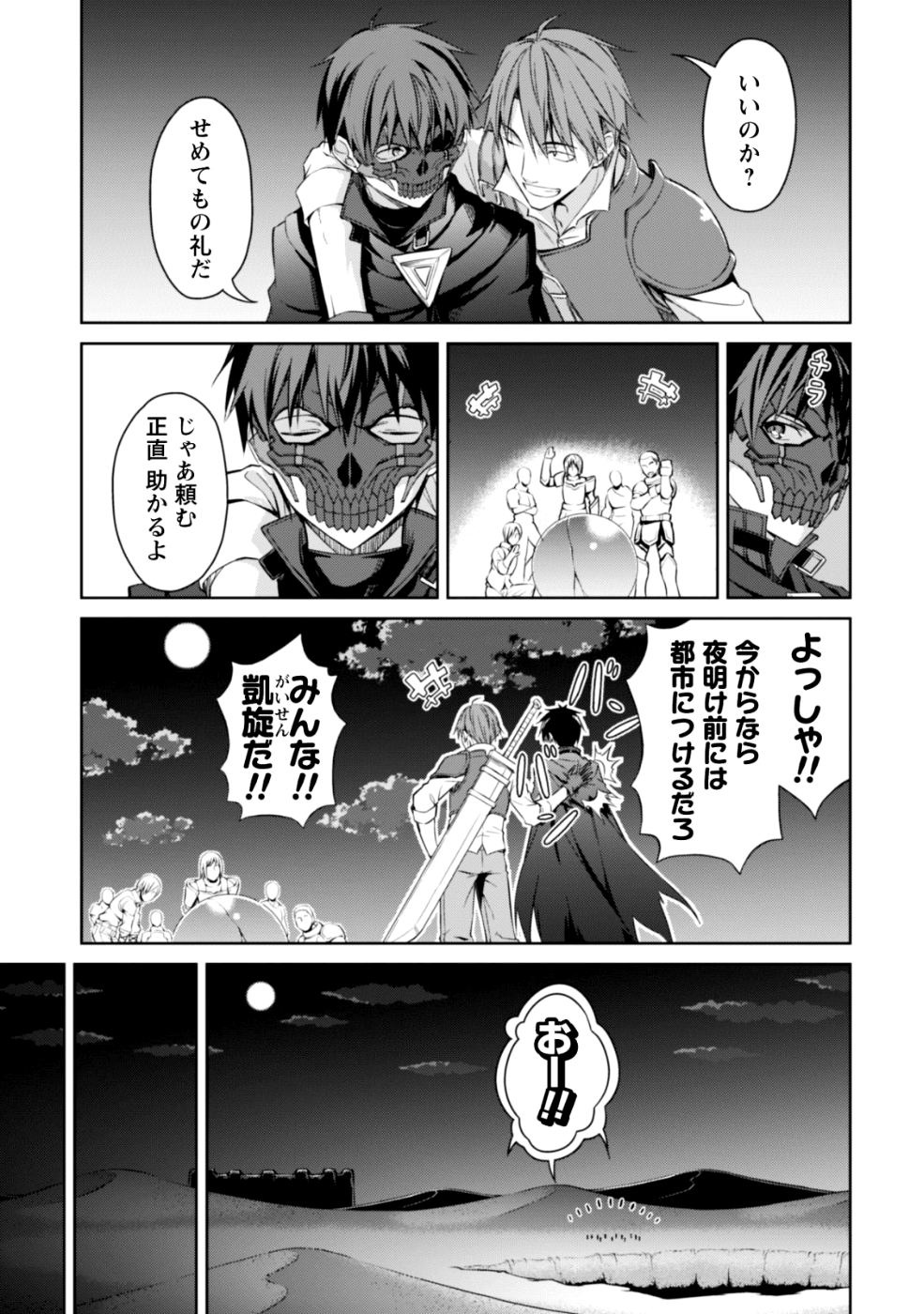 暴食のベルセルク ~俺だけレベルという概念を突破する~THE COMIC 第15話 - Page 17