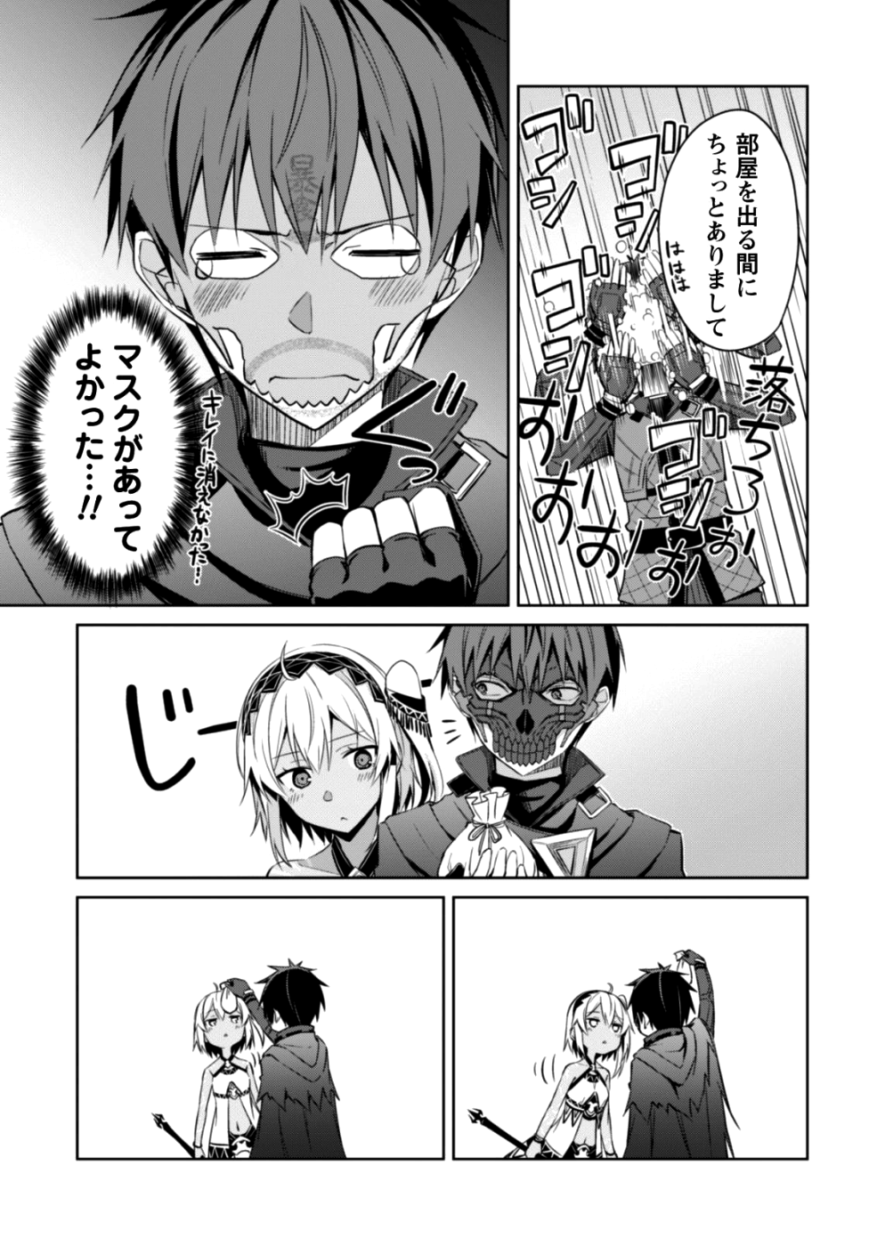 暴食のベルセルク ~俺だけレベルという概念を突破する~THE COMIC 第15話 - Page 23