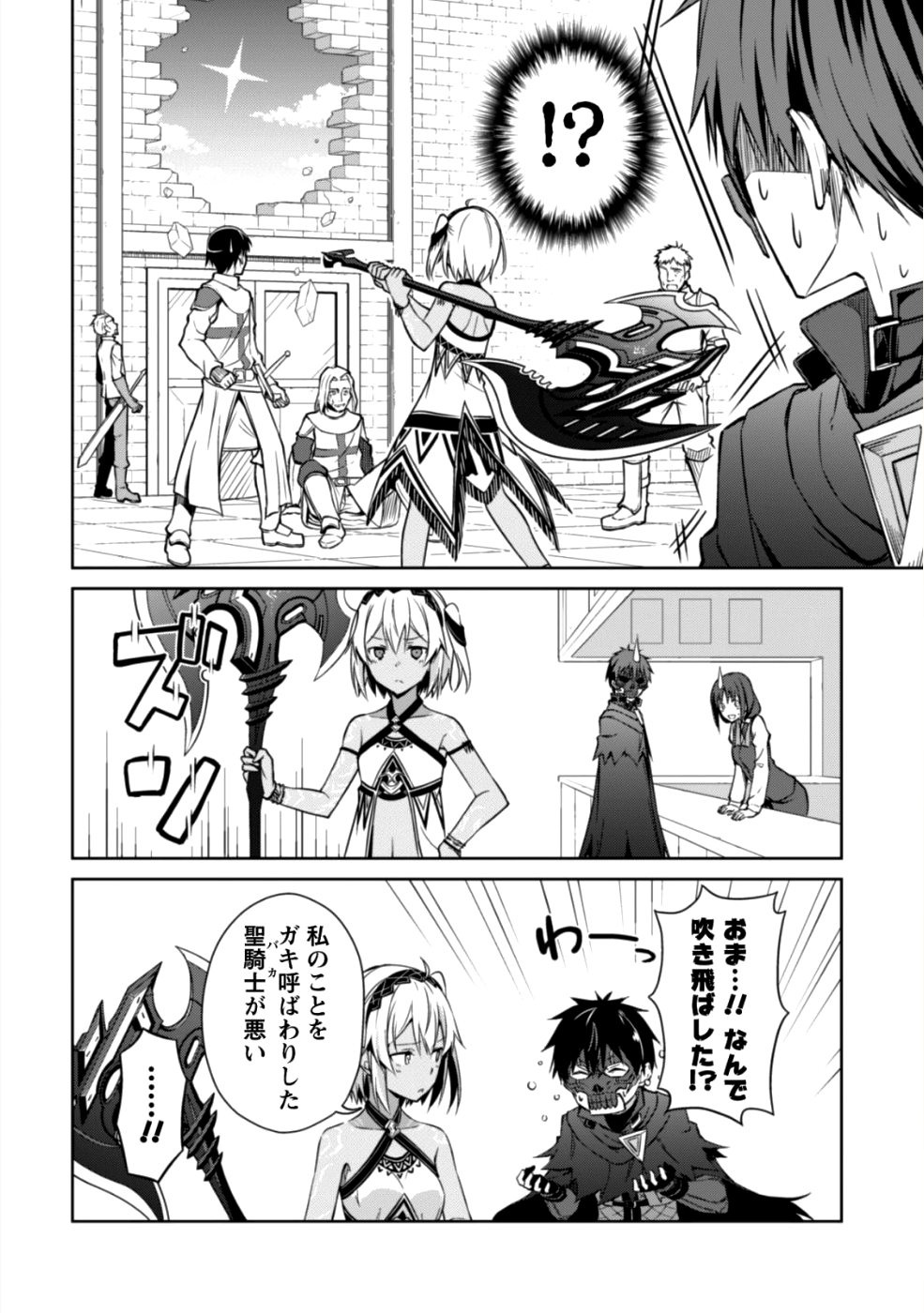 暴食のベルセルク ~俺だけレベルという概念を突破する~THE COMIC 第15話 - Page 28