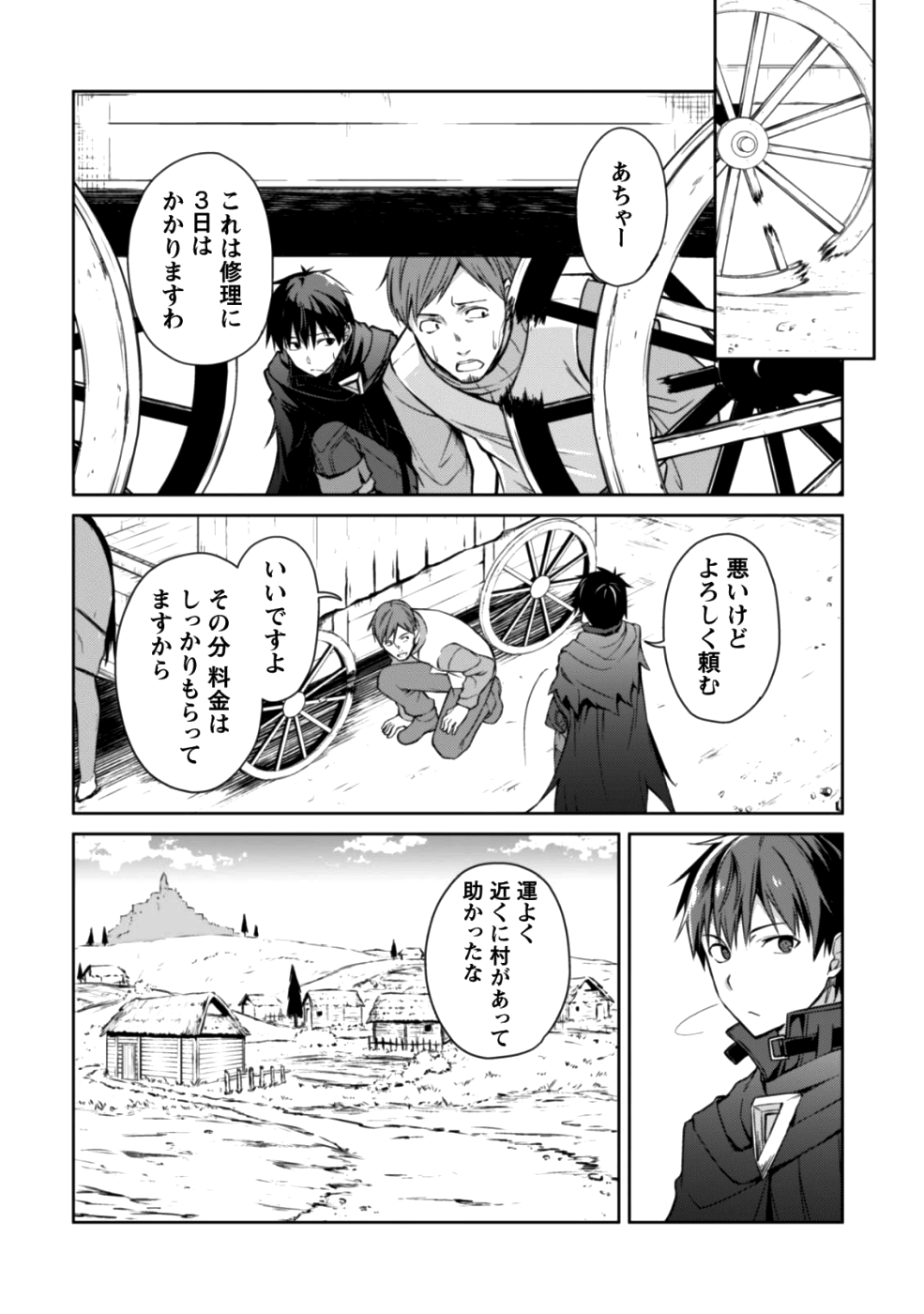 暴食のベルセルク ~俺だけレベルという概念を突破する~THE COMIC 第15話 - Page 30