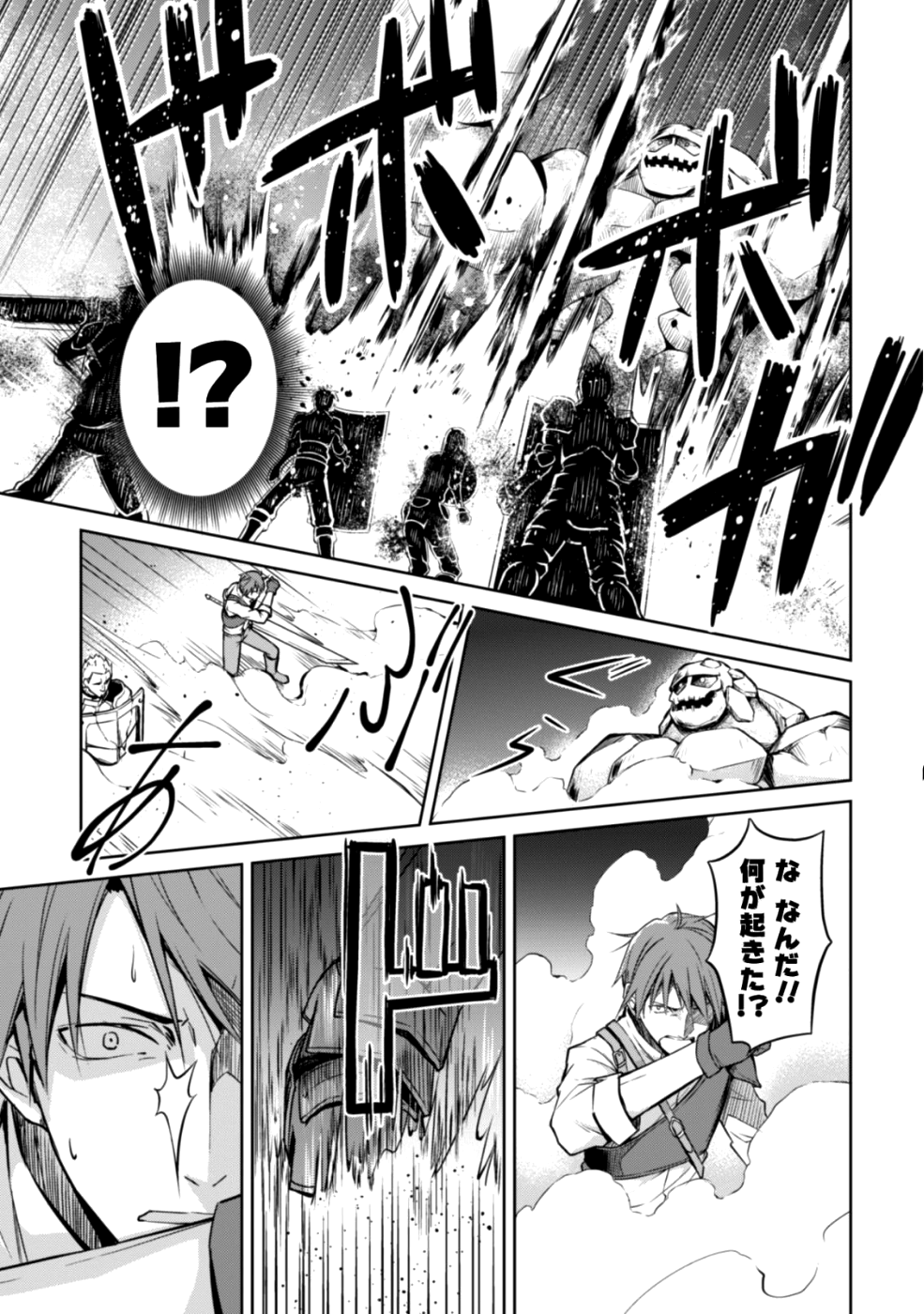 暴食のベルセルク ~俺だけレベルという概念を突破する~THE COMIC 第15話 - Page 4