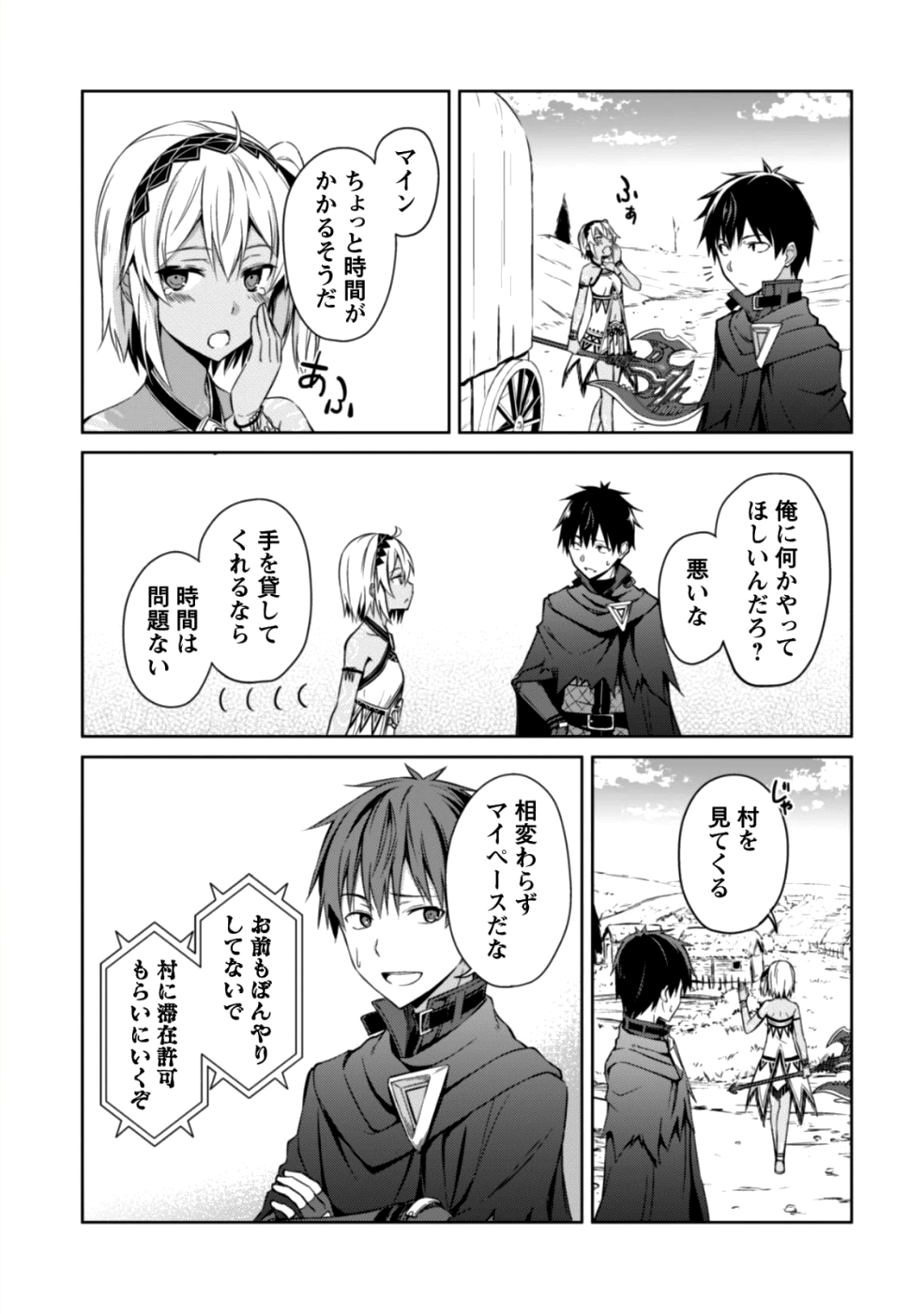 暴食のベルセルク ~俺だけレベルという概念を突破する~THE COMIC 第15話 - Page 31