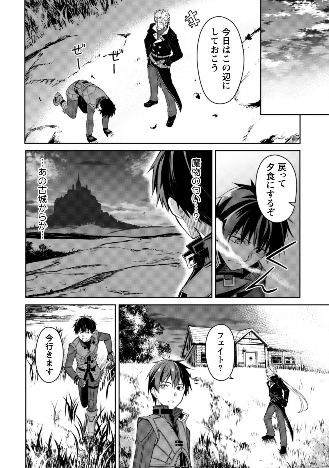 暴食のベルセルク ~俺だけレベルという概念を突破する~THE COMIC 第16話 - Page 13