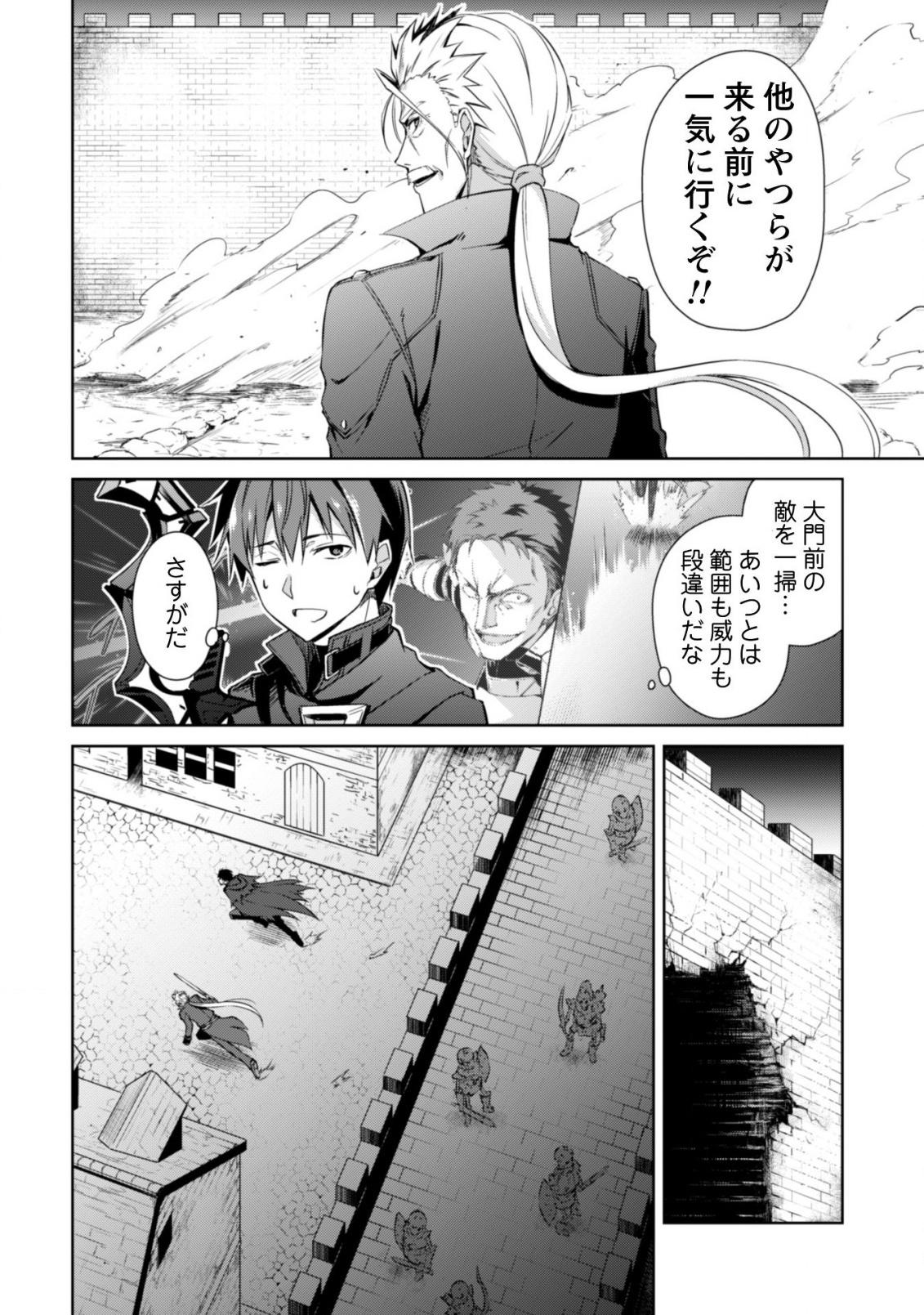 暴食のベルセルク ~俺だけレベルという概念を突破する~THE COMIC 第17話 - Page 15