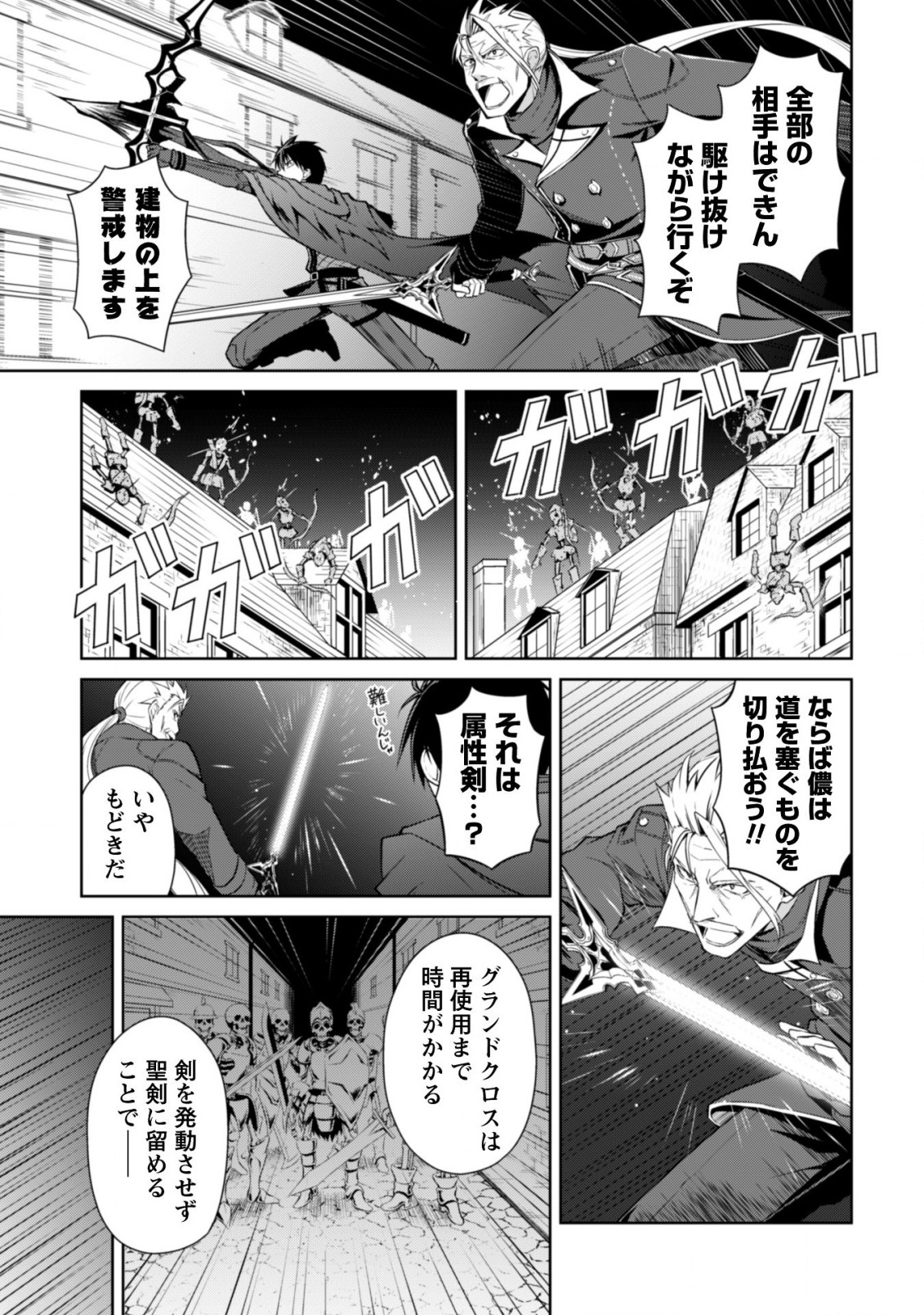 暴食のベルセルク ~俺だけレベルという概念を突破する~THE COMIC 第17話 - Page 16