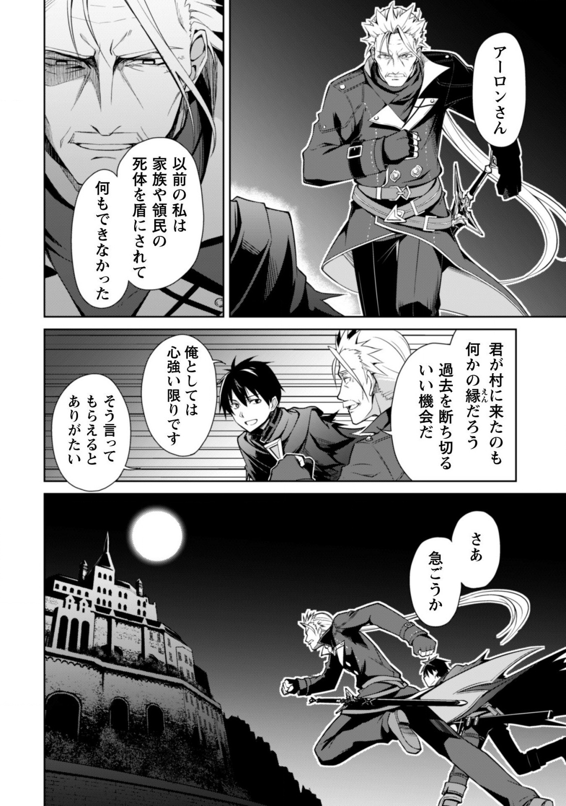 暴食のベルセルク ~俺だけレベルという概念を突破する~THE COMIC 第17話 - Page 3