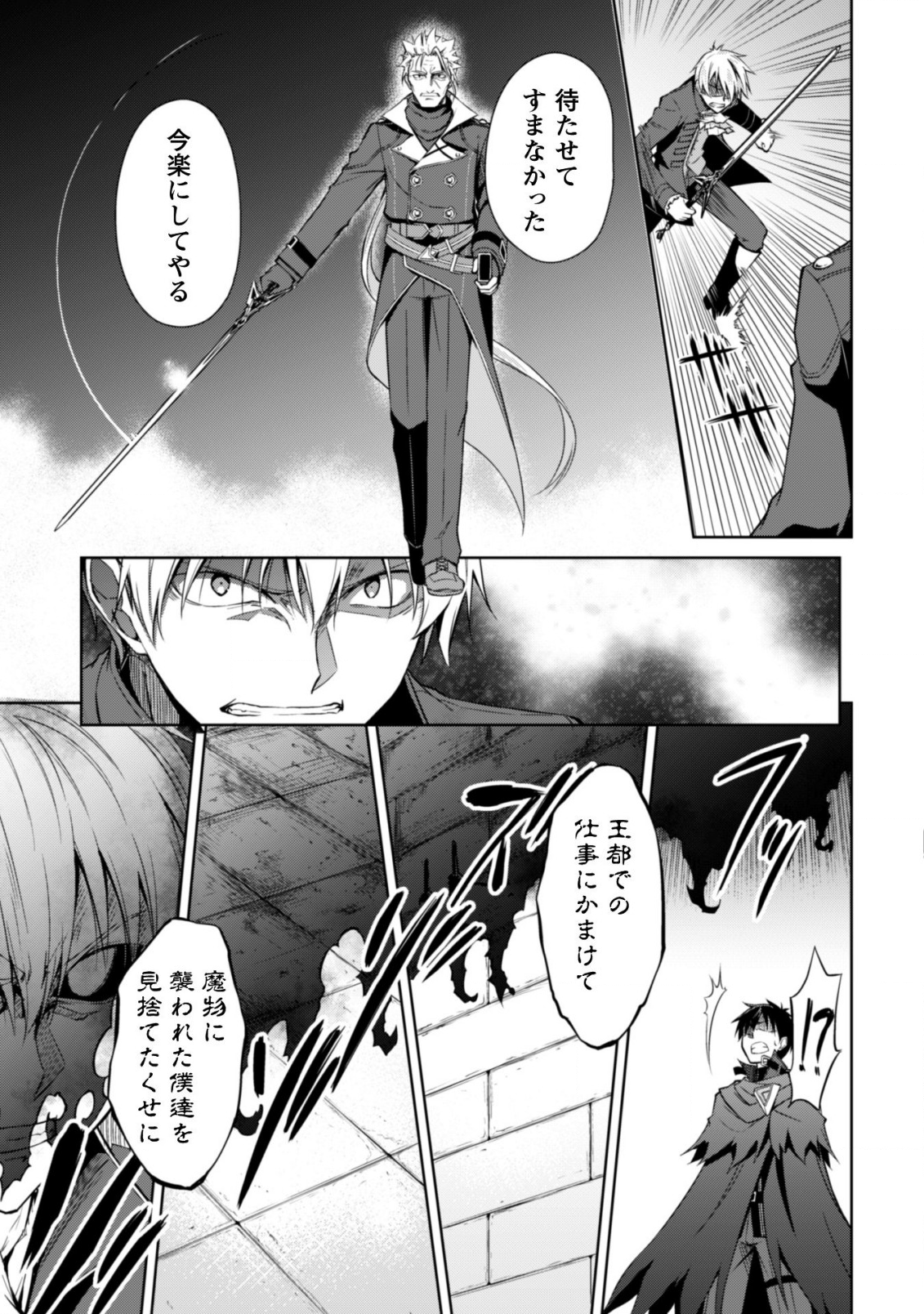 暴食のベルセルク ~俺だけレベルという概念を突破する~THE COMIC 第18話 - Page 6