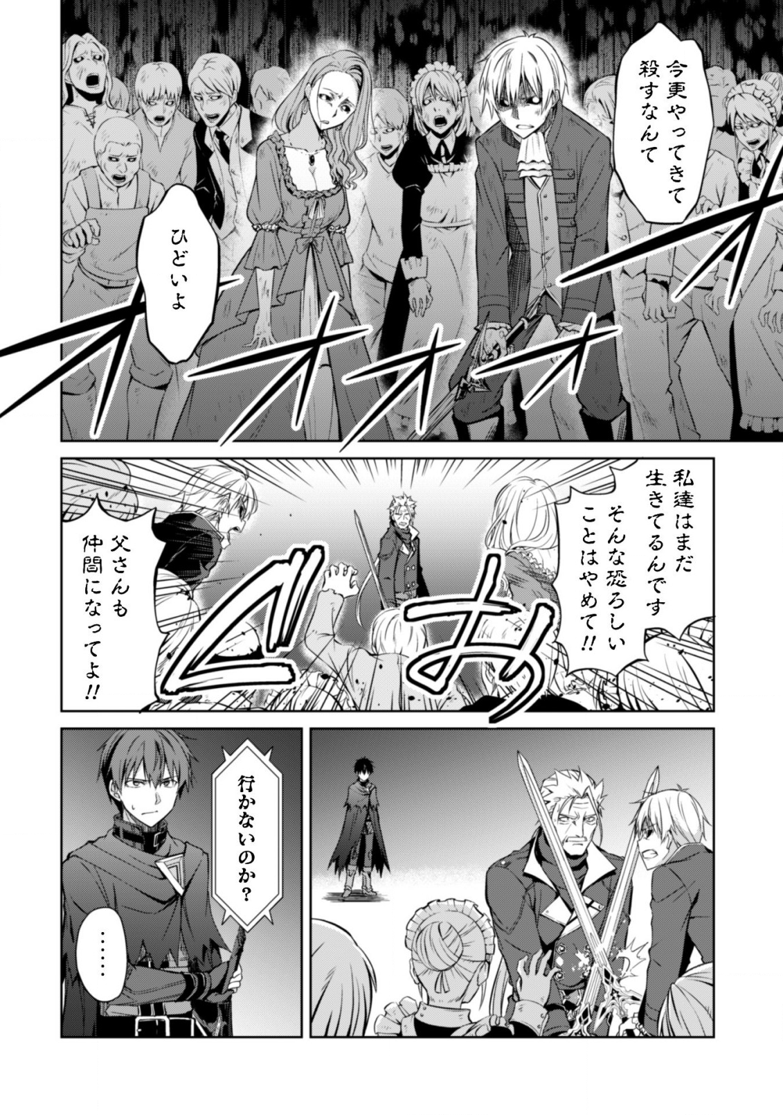 暴食のベルセルク ~俺だけレベルという概念を突破する~THE COMIC 第18話 - Page 7