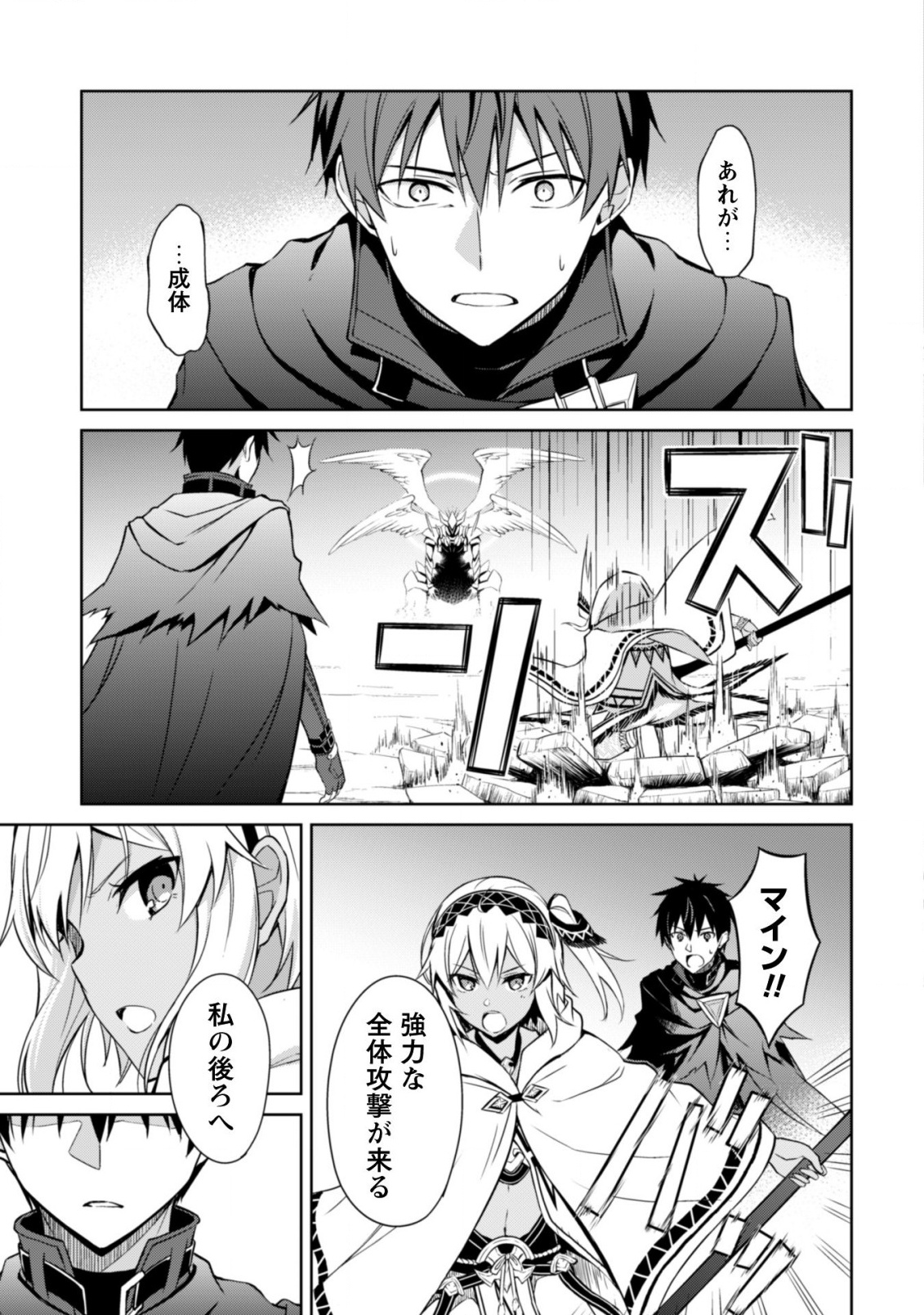 暴食のベルセルク ~俺だけレベルという概念を突破する~THE COMIC 第20話 - Page 4