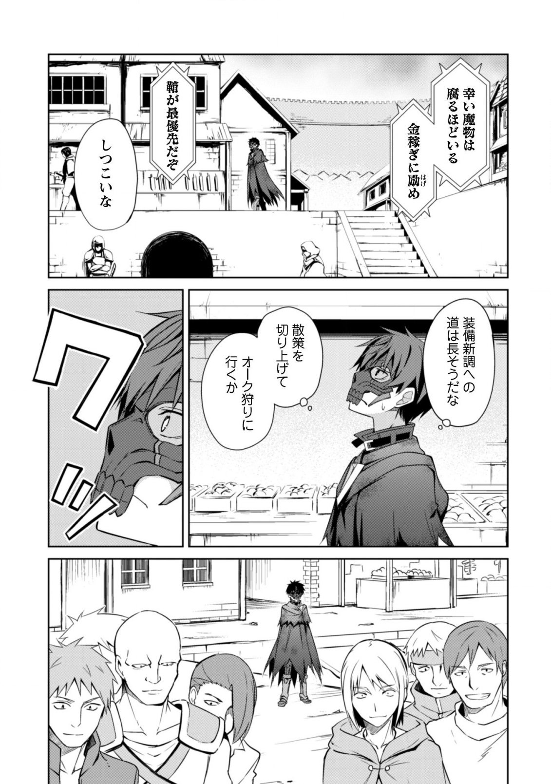 暴食のベルセルク ~俺だけレベルという概念を突破する~THE COMIC 第22話 - Page 16