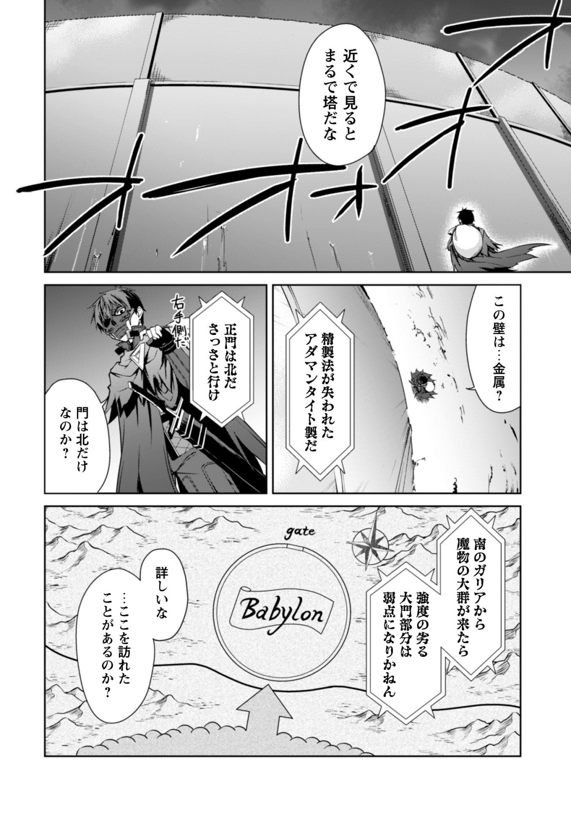 暴食のベルセルク ~俺だけレベルという概念を突破する~THE COMIC 第22話 - Page 3