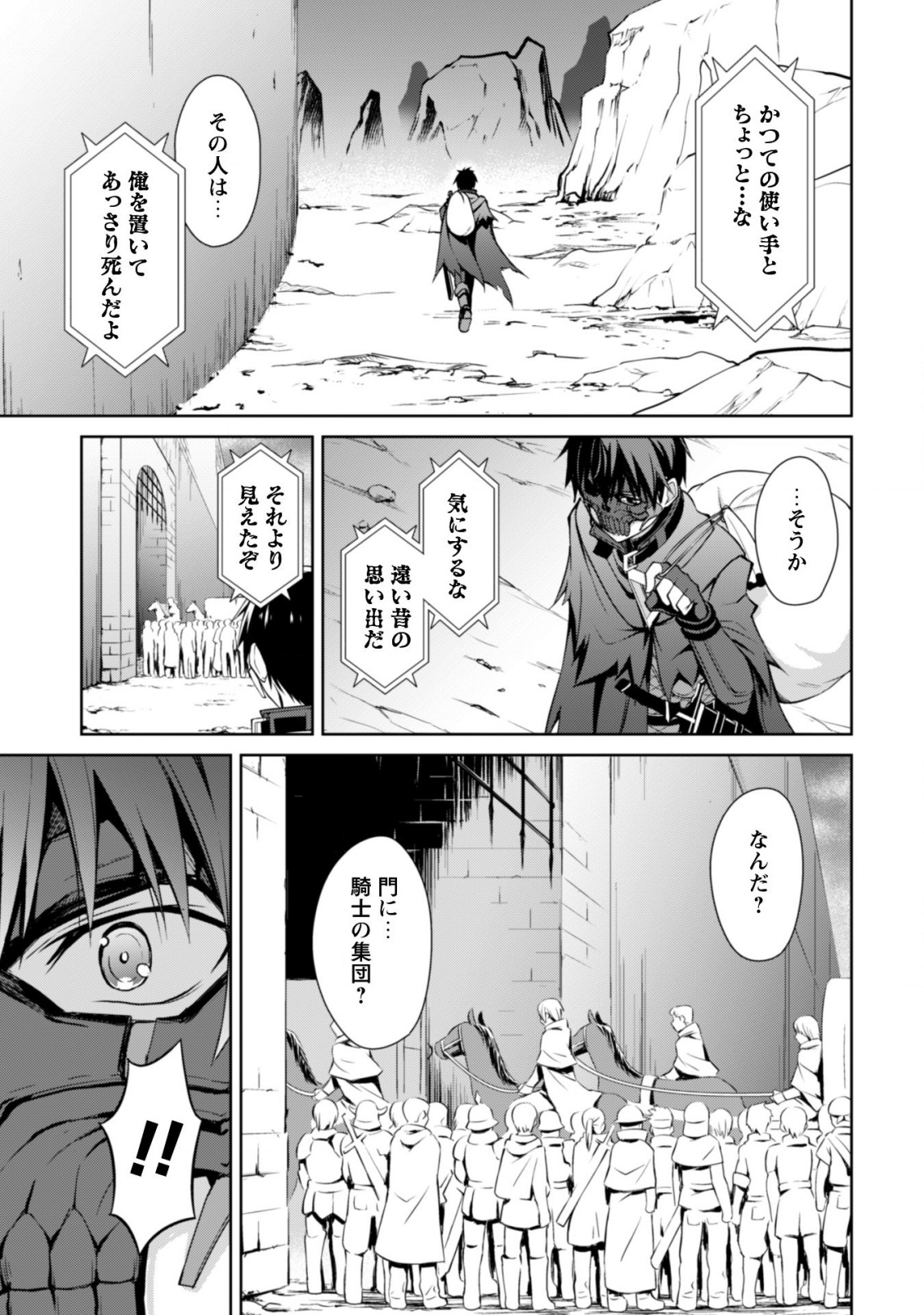 暴食のベルセルク ~俺だけレベルという概念を突破する~THE COMIC 第22話 - Page 4