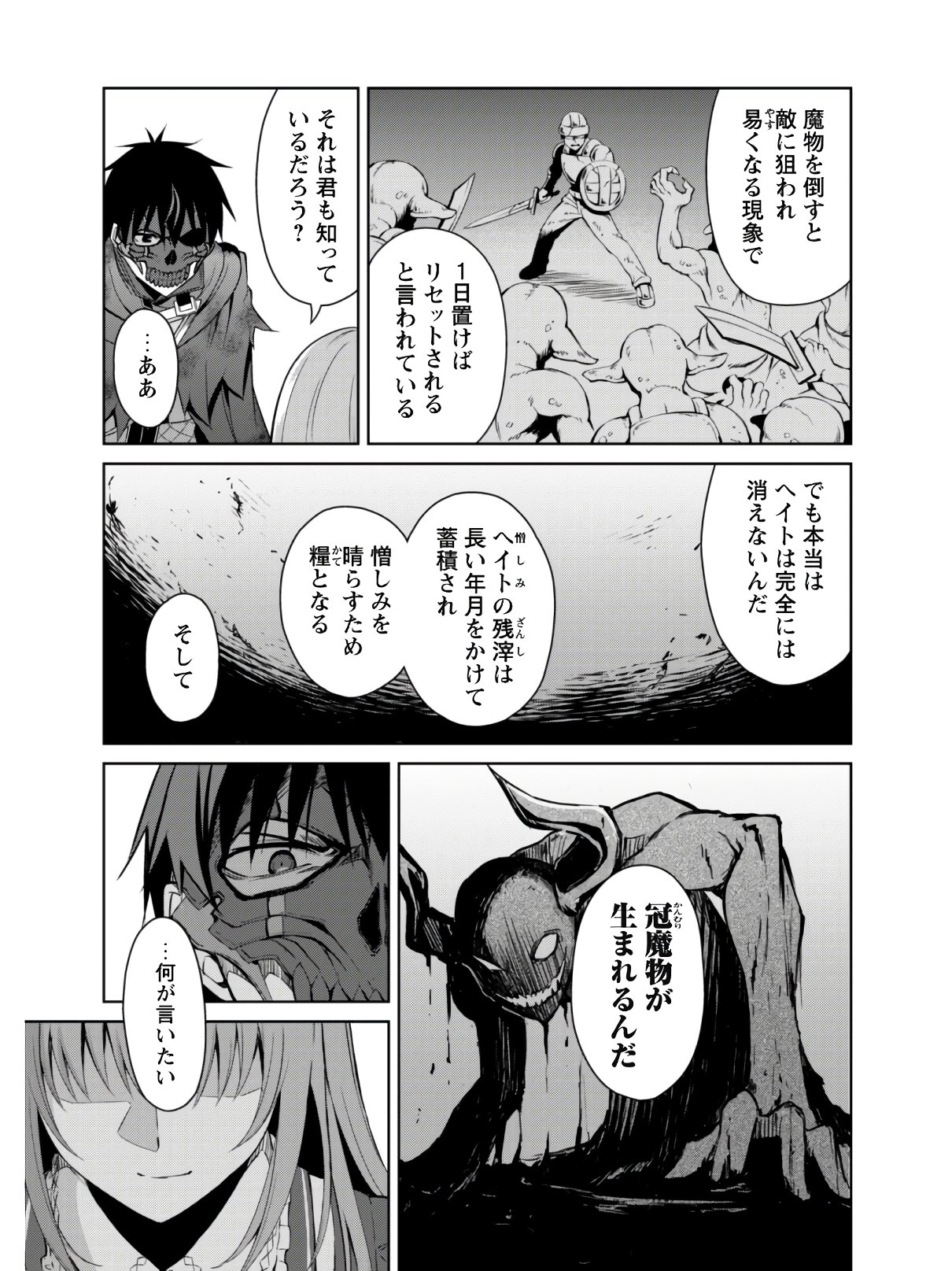 暴食のベルセルク ~俺だけレベルという概念を突破する~THE COMIC 第23話 - Page 6