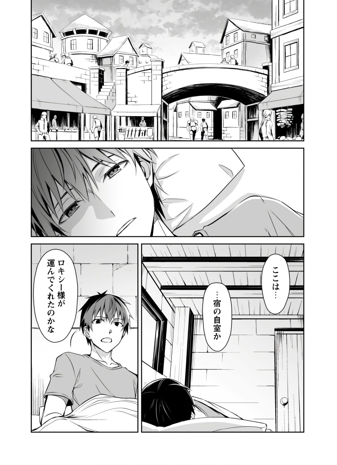 暴食のベルセルク ~俺だけレベルという概念を突破する~THE COMIC 第30話 - Page 12