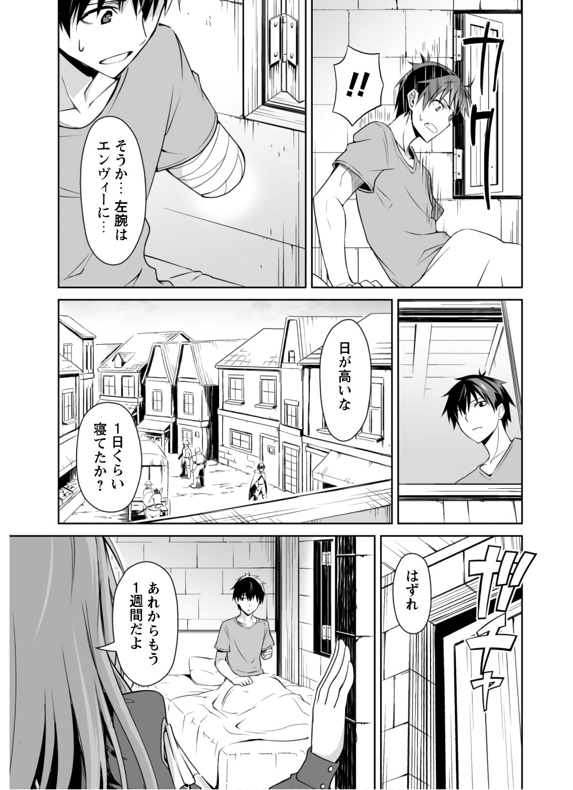 暴食のベルセルク ~俺だけレベルという概念を突破する~THE COMIC 第30話 - Page 13