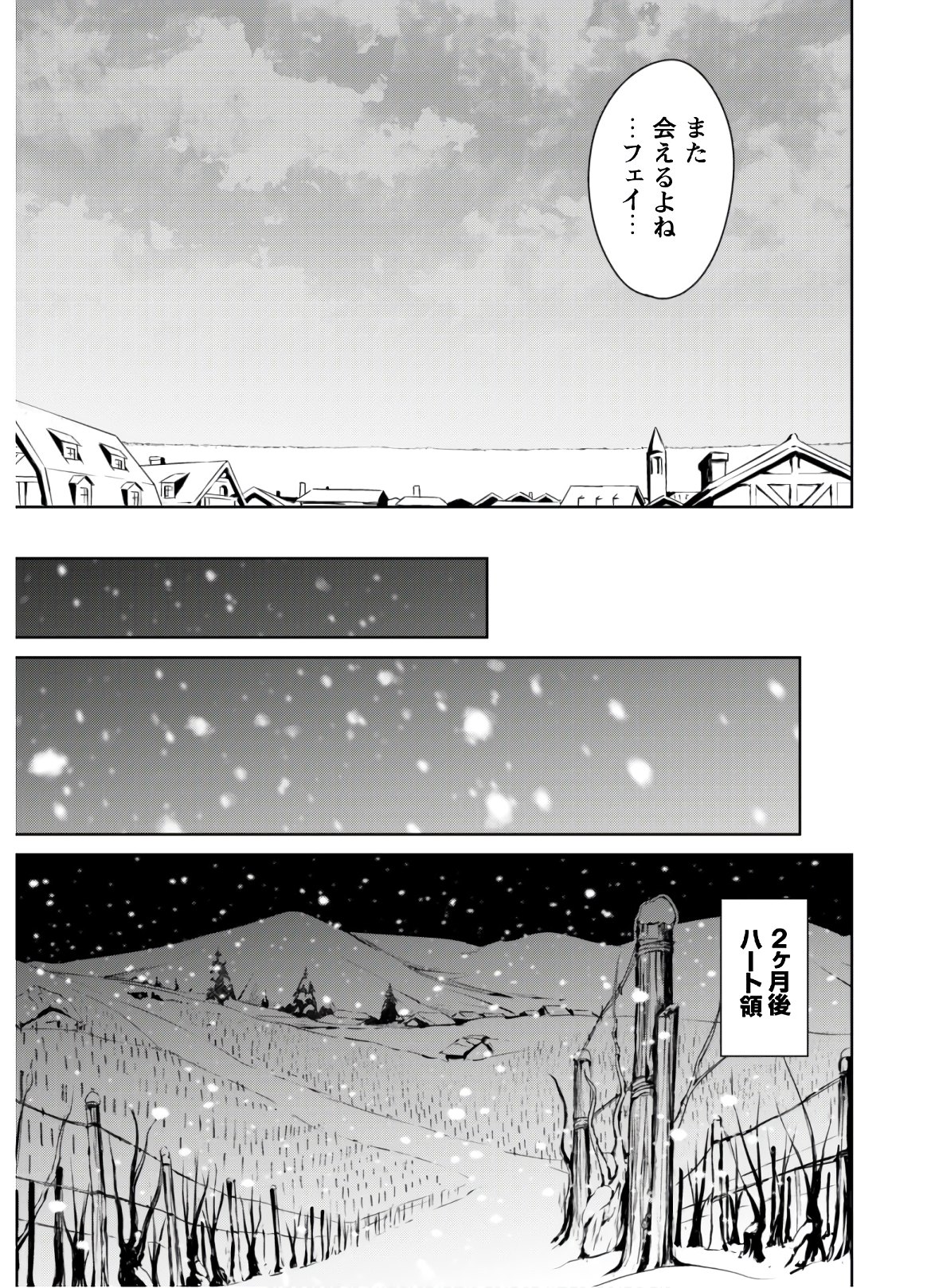 暴食のベルセルク ~俺だけレベルという概念を突破する~THE COMIC 第30話 - Page 23