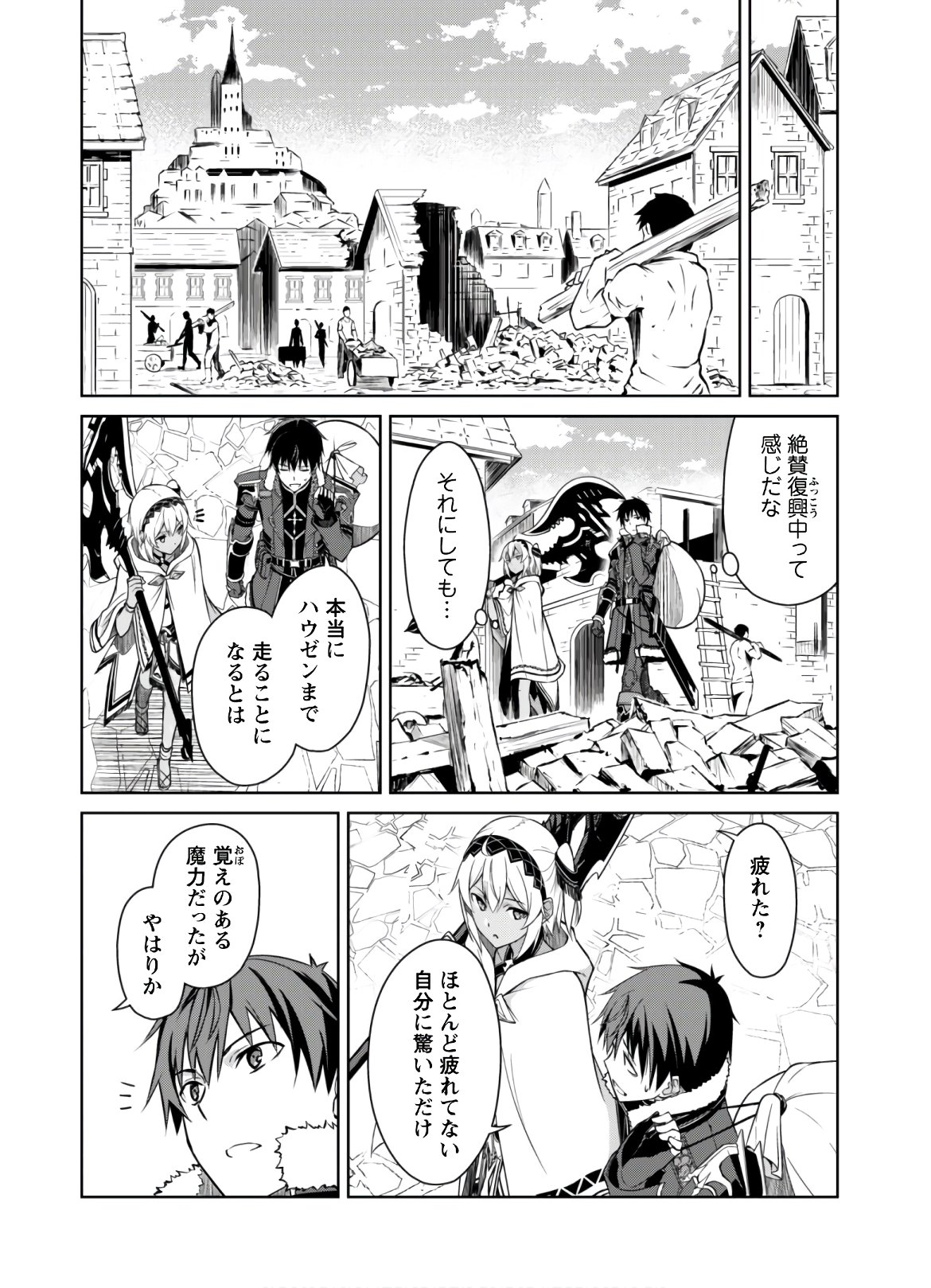 暴食のベルセルク ~俺だけレベルという概念を突破する~THE COMIC 第31話 - Page 14