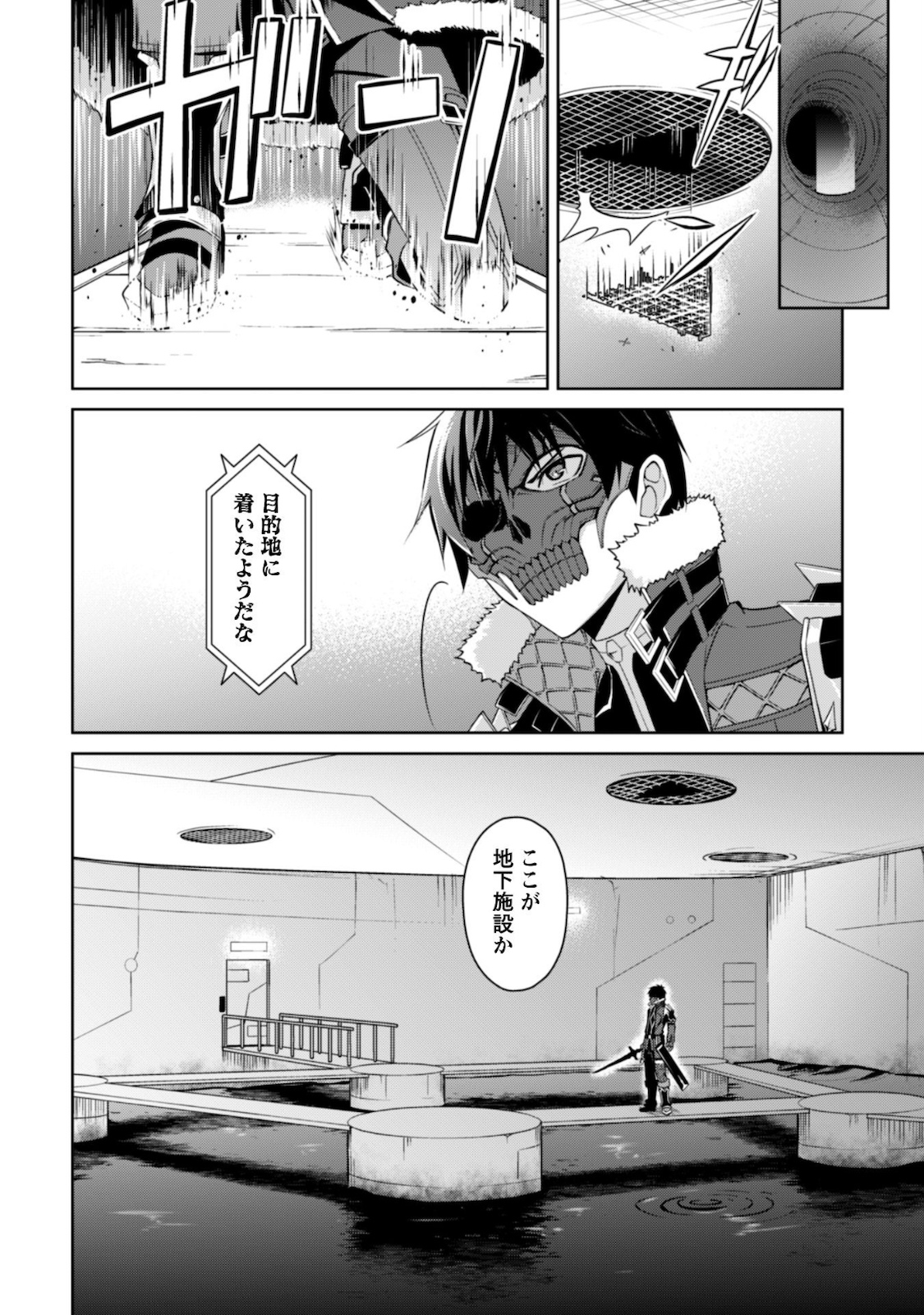 暴食のベルセルク ~俺だけレベルという概念を突破する~THE COMIC 第33話 - Page 13