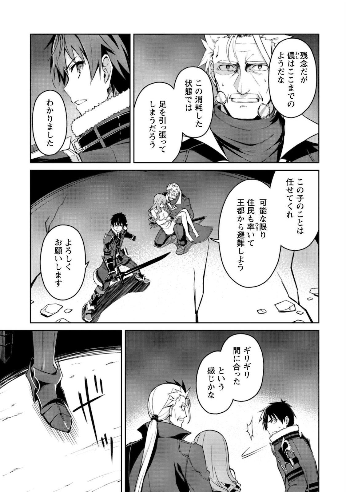 暴食のベルセルク ~俺だけレベルという概念を突破する~THE COMIC 第36話 - Page 6