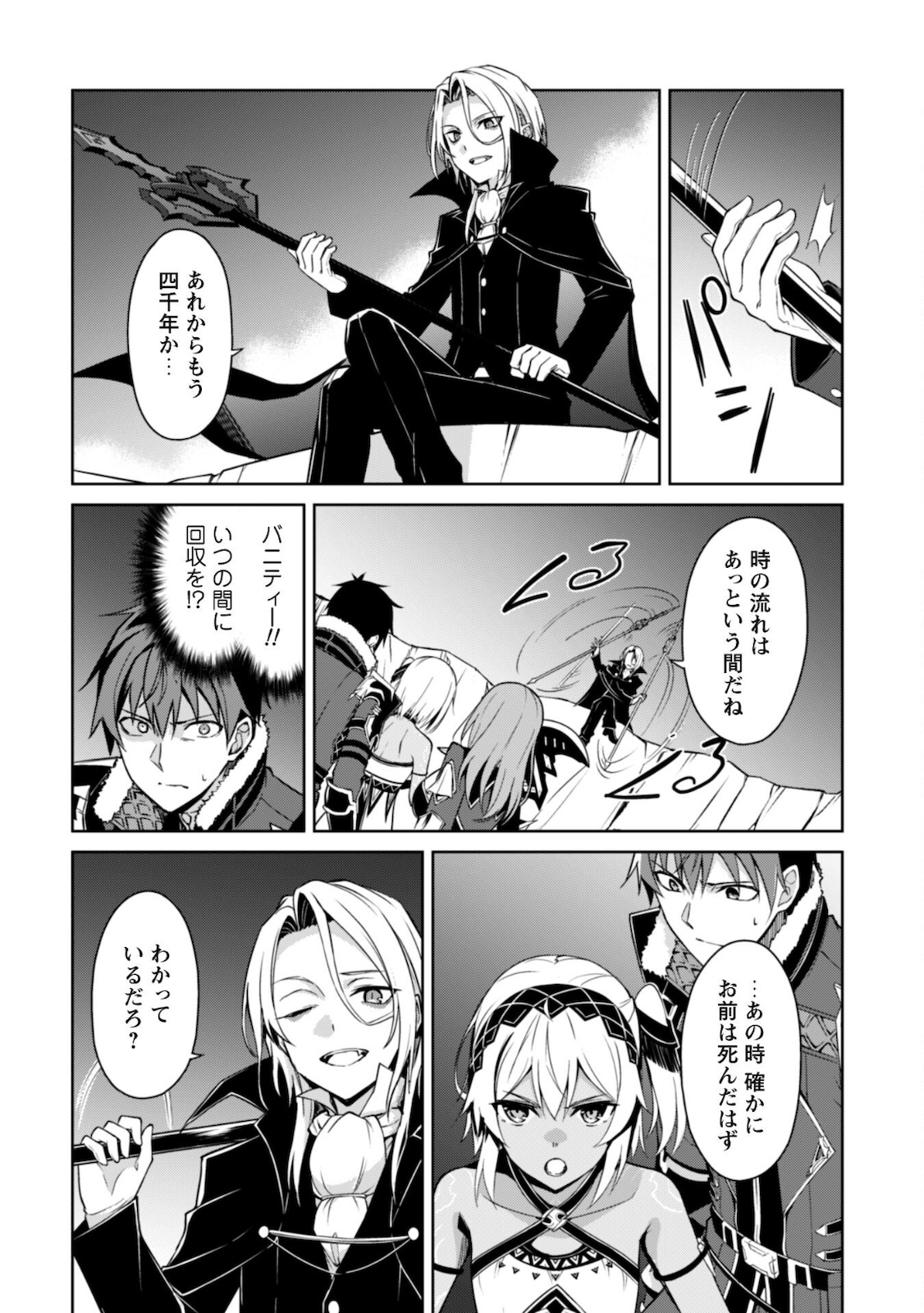 暴食のベルセルク ~俺だけレベルという概念を突破する~THE COMIC 第37話 - Page 19