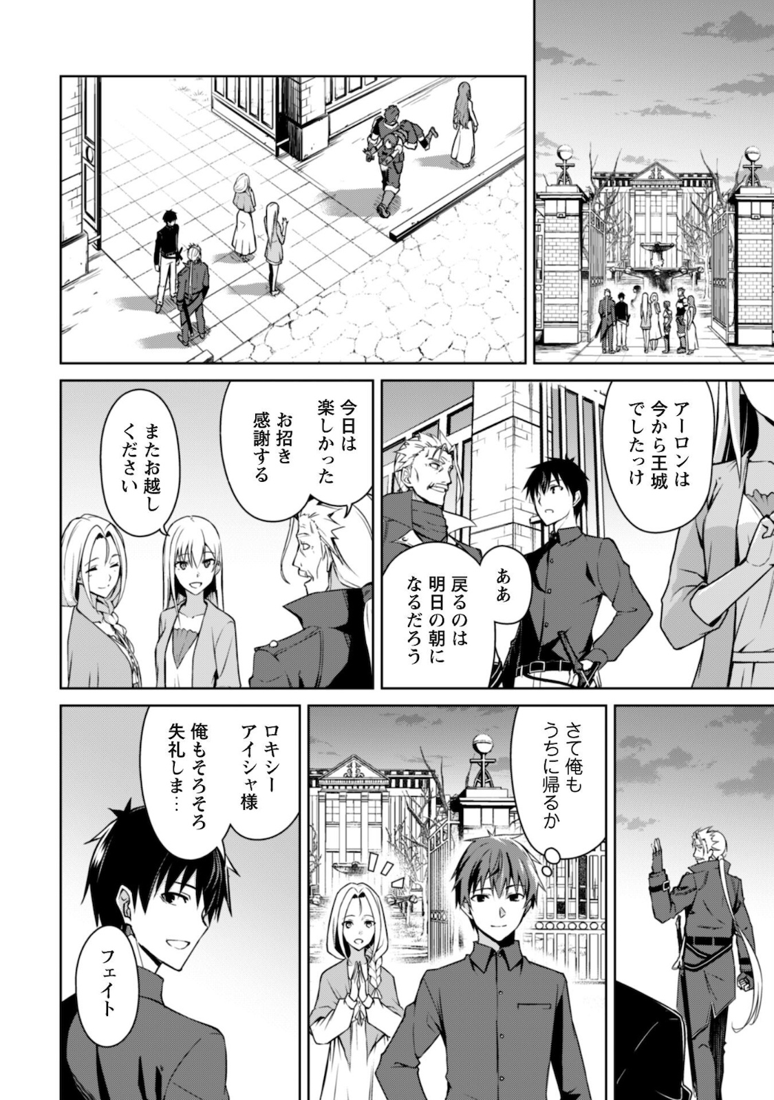 暴食のベルセルク ~俺だけレベルという概念を突破する~THE COMIC 第39話 - Page 22