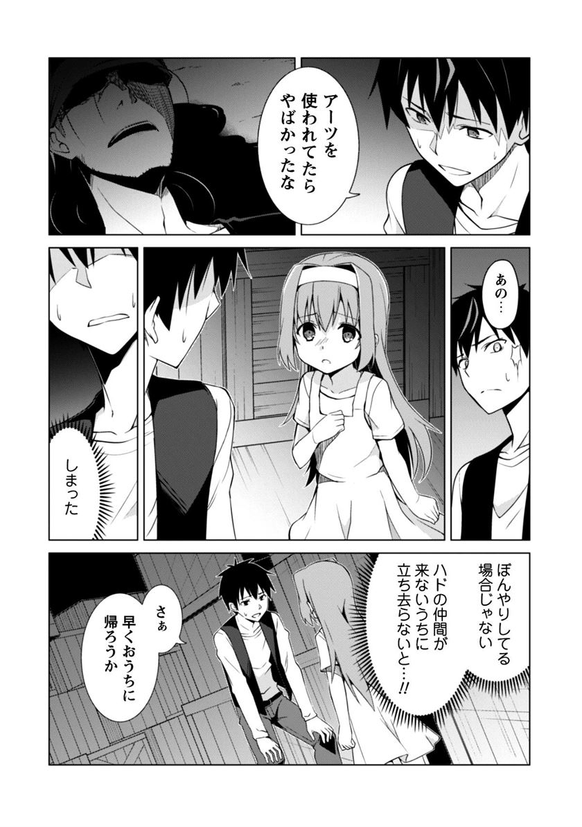 暴食のベルセルク ~俺だけレベルという概念を突破する~THE COMIC 第4話 - Page 3