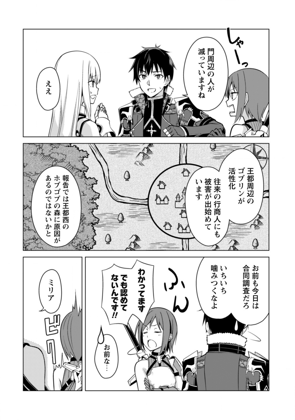 暴食のベルセルク ~俺だけレベルという概念を突破する~THE COMIC 第42話 - Page 9