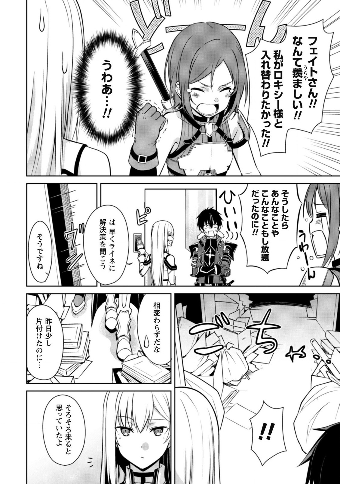 暴食のベルセルク ~俺だけレベルという概念を突破する~THE COMIC 第43話 - Page 17