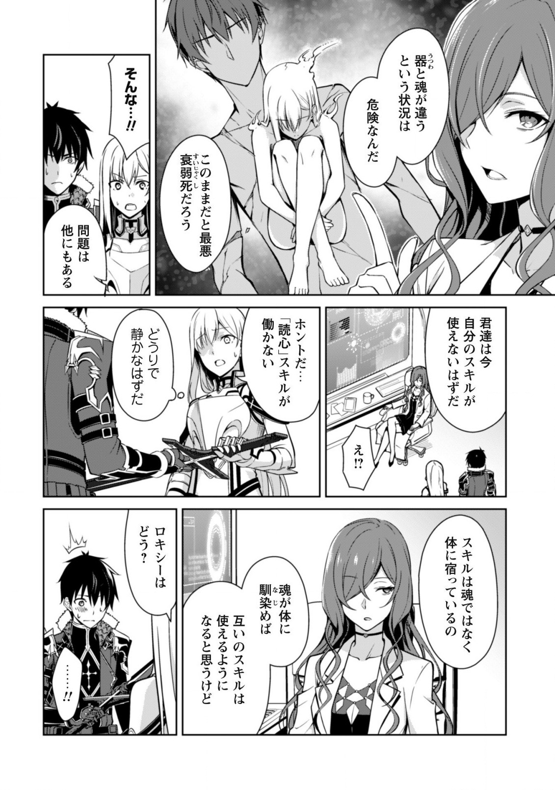 暴食のベルセルク ~俺だけレベルという概念を突破する~THE COMIC 第43話 - Page 19