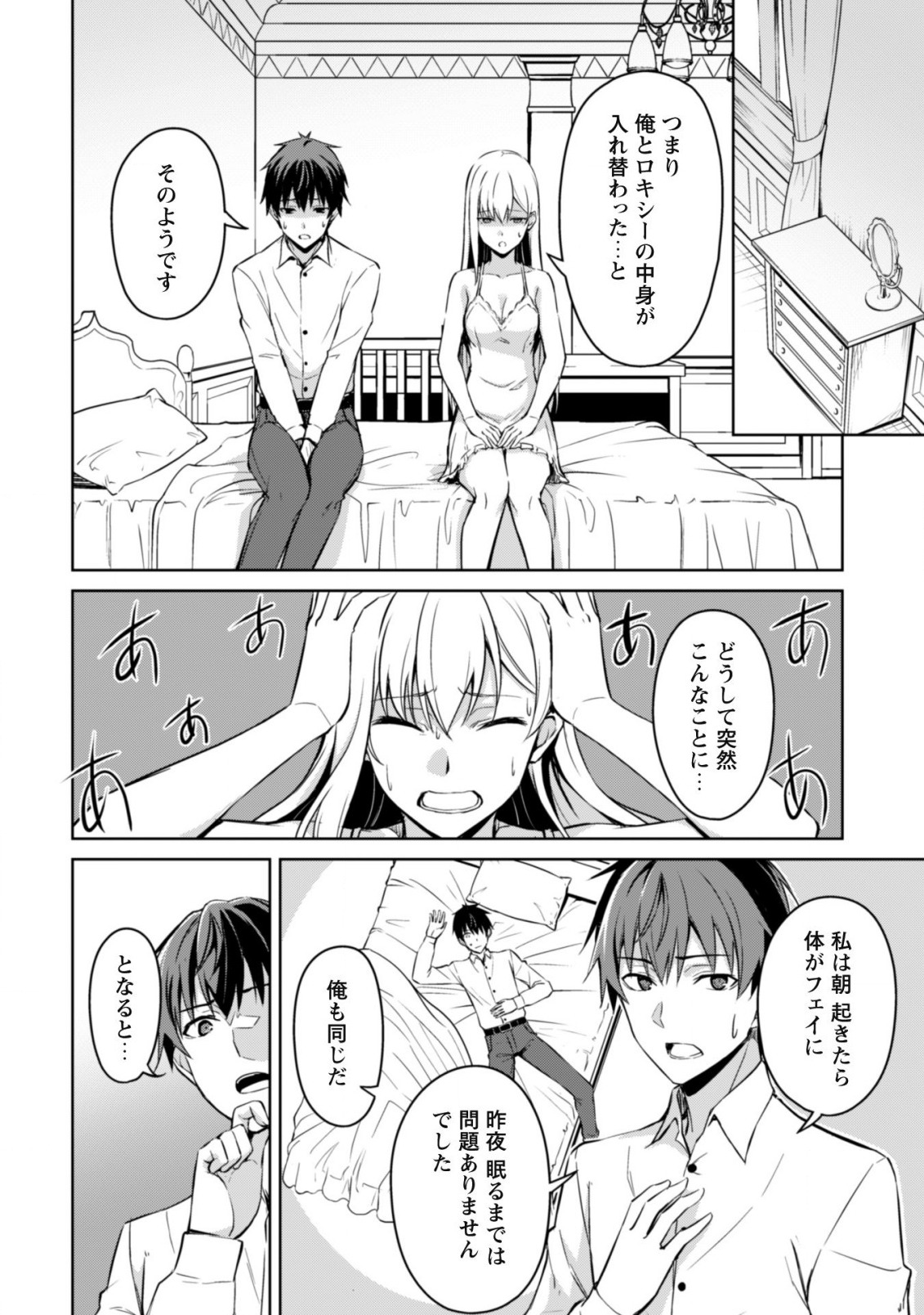 暴食のベルセルク ~俺だけレベルという概念を突破する~THE COMIC 第43話 - Page 5