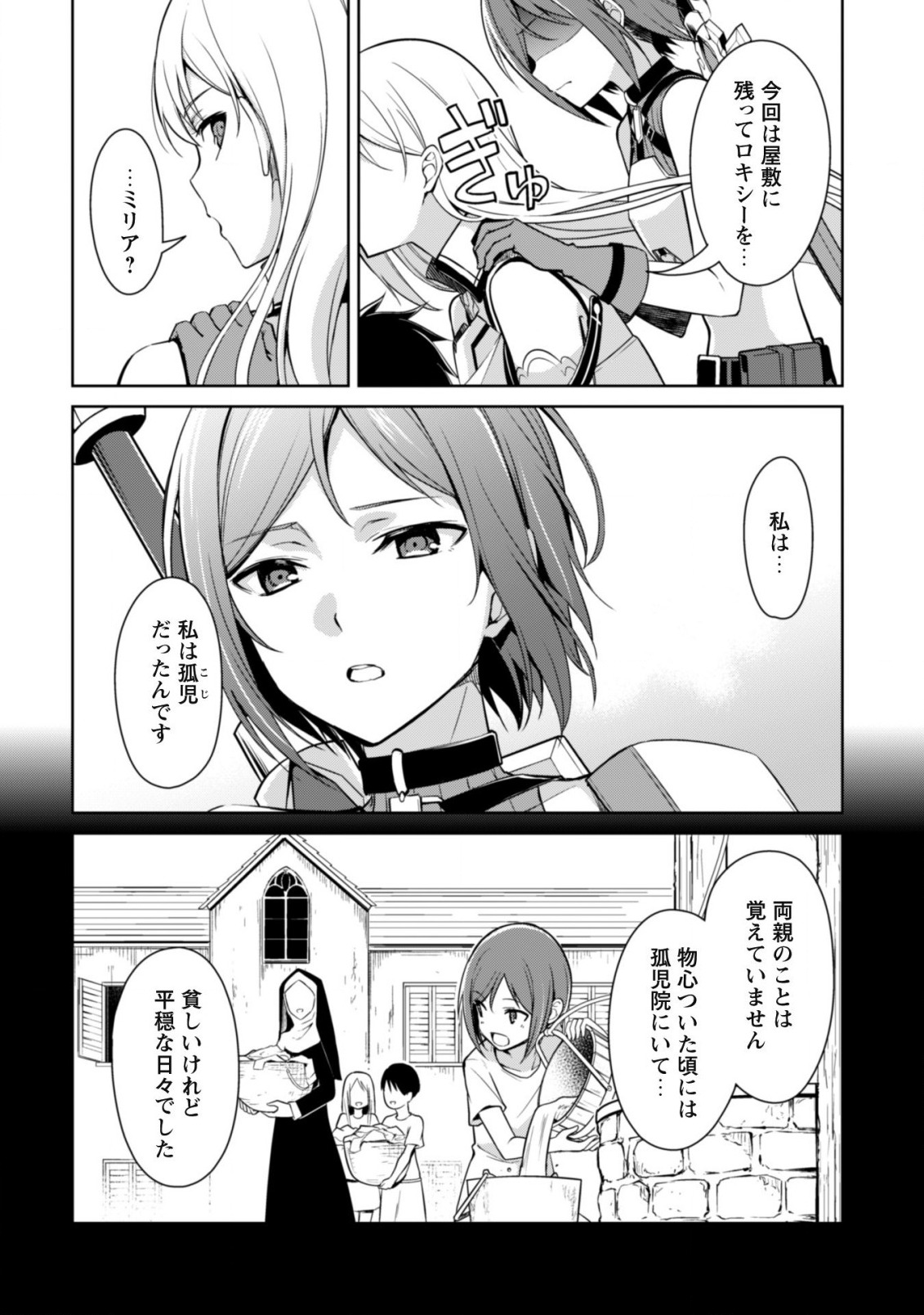 暴食のベルセルク ~俺だけレベルという概念を突破する~THE COMIC 第44話 - Page 13