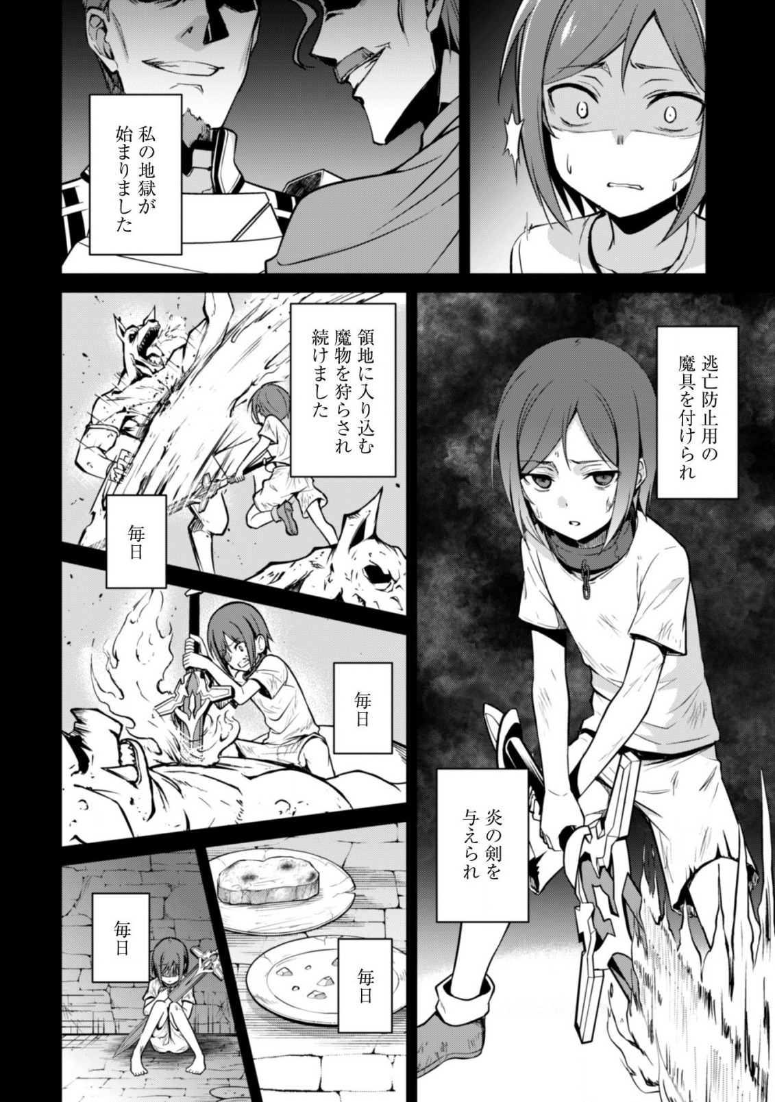 暴食のベルセルク ~俺だけレベルという概念を突破する~THE COMIC 第44話 - Page 15