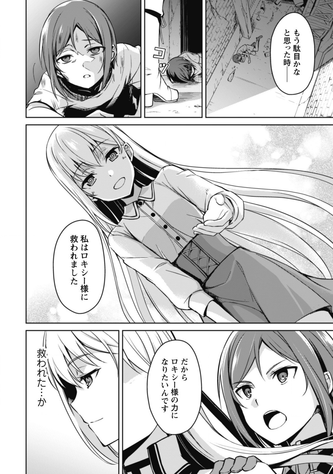 暴食のベルセルク ~俺だけレベルという概念を突破する~THE COMIC 第44話 - Page 17