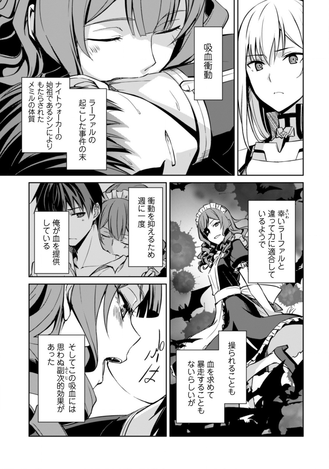 暴食のベルセルク ~俺だけレベルという概念を突破する~THE COMIC 第44話 - Page 22