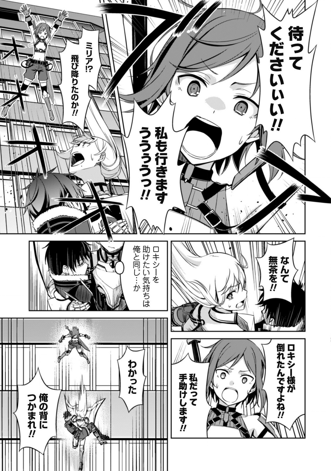 暴食のベルセルク ~俺だけレベルという概念を突破する~THE COMIC 第44話 - Page 8