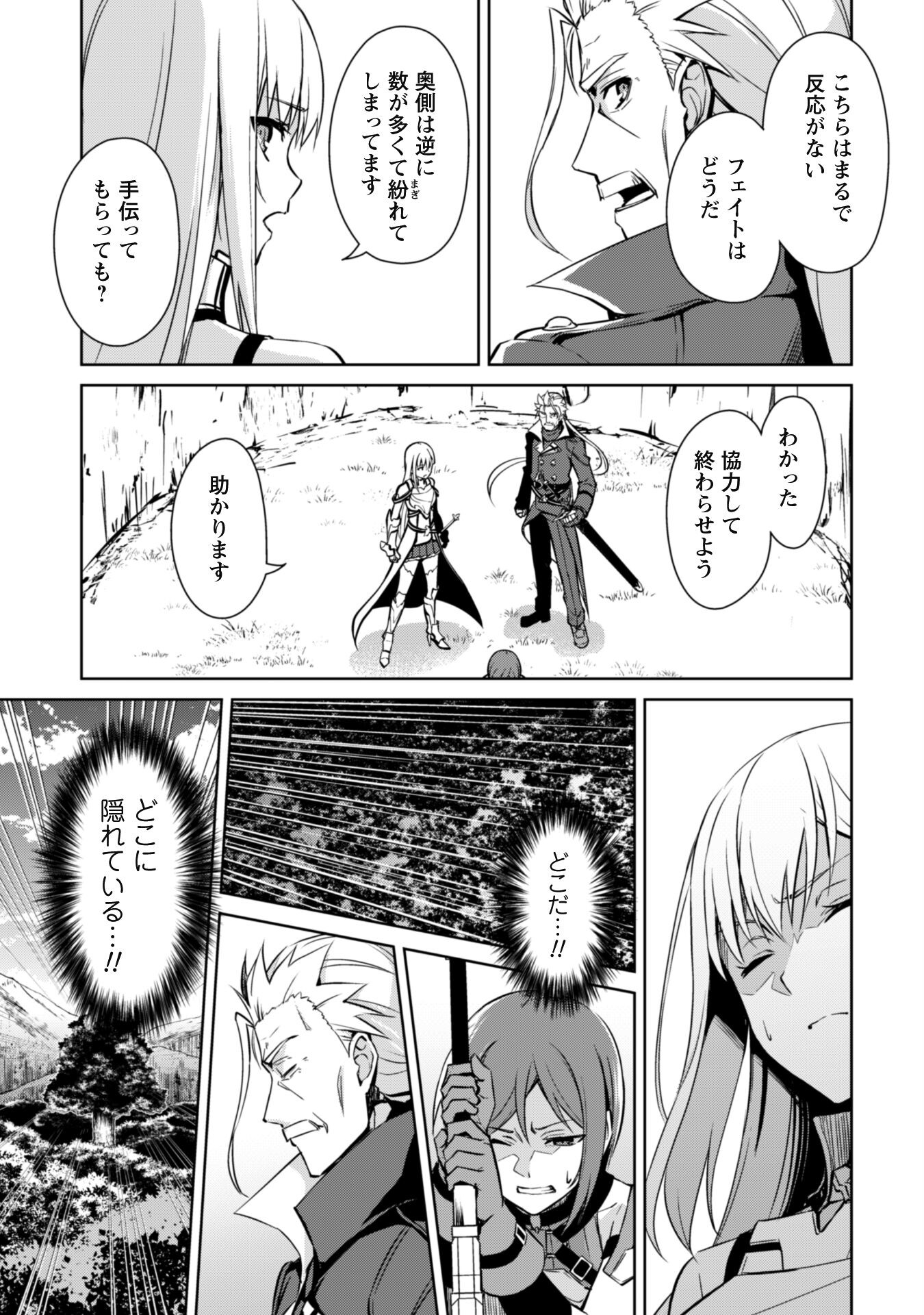 暴食のベルセルク ~俺だけレベルという概念を突破する~THE COMIC 第45話 - Page 7