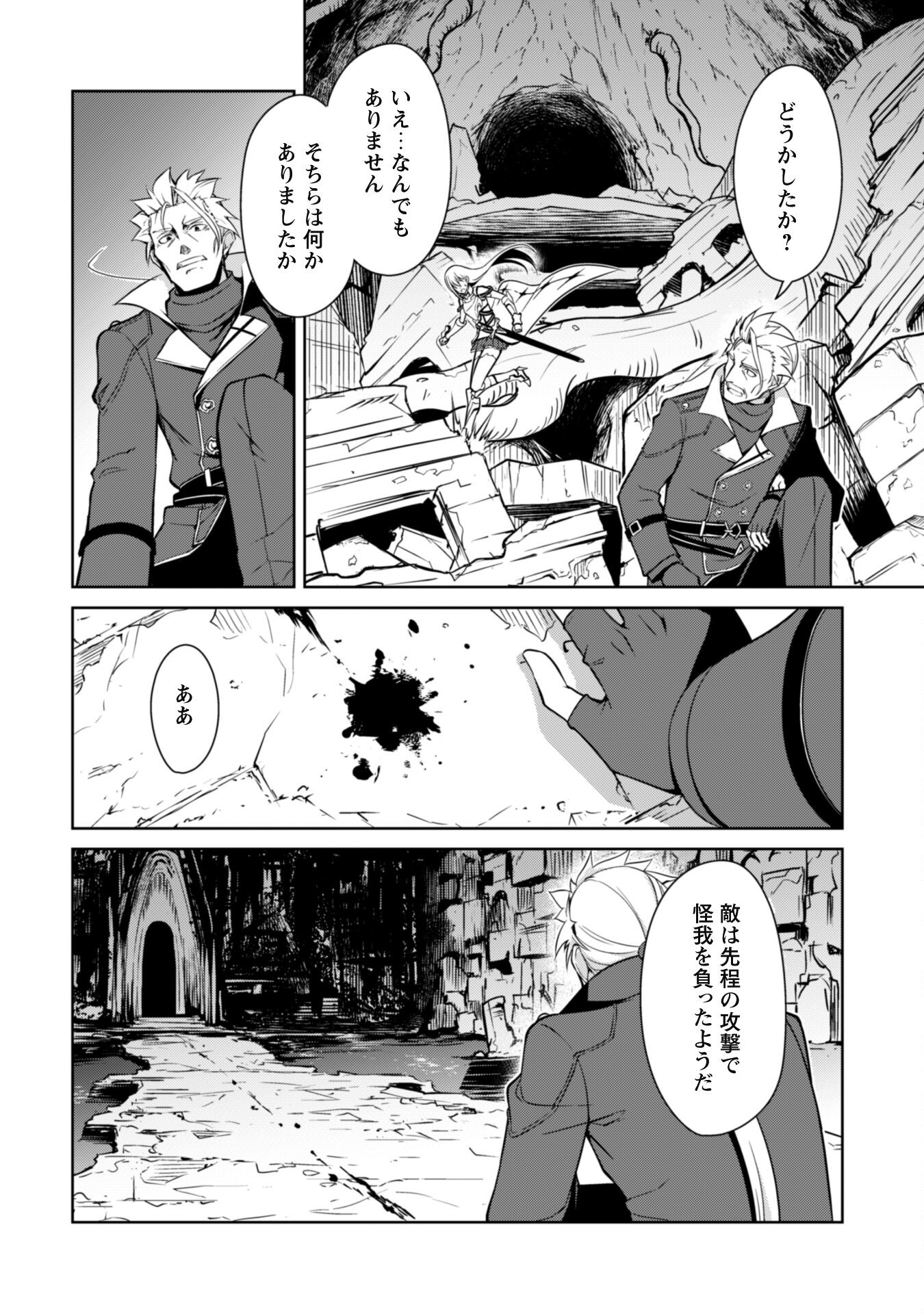 暴食のベルセルク ~俺だけレベルという概念を突破する~THE COMIC 第46話 - Page 4