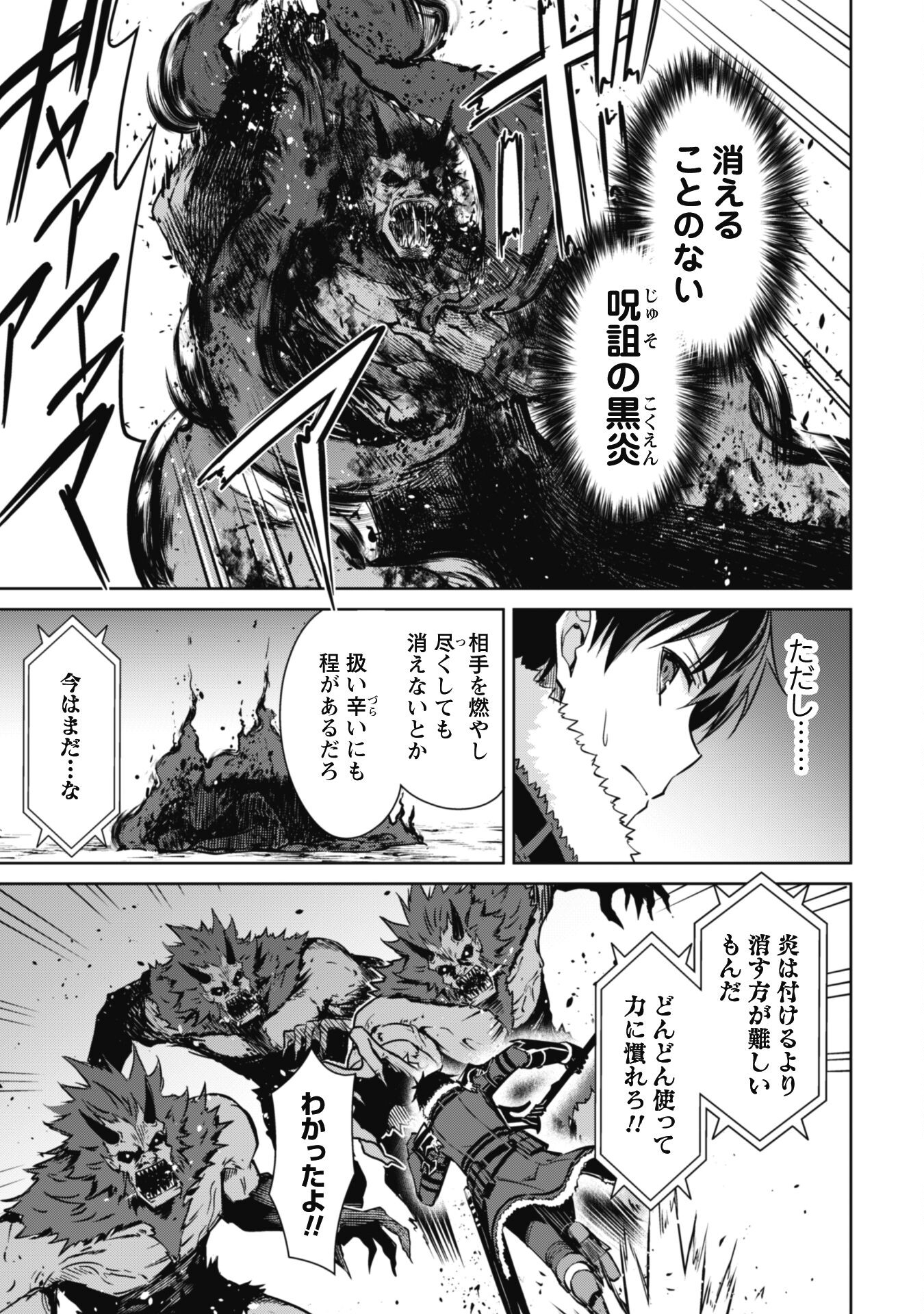 暴食のベルセルク ~俺だけレベルという概念を突破する~THE COMIC 第47話 - Page 15