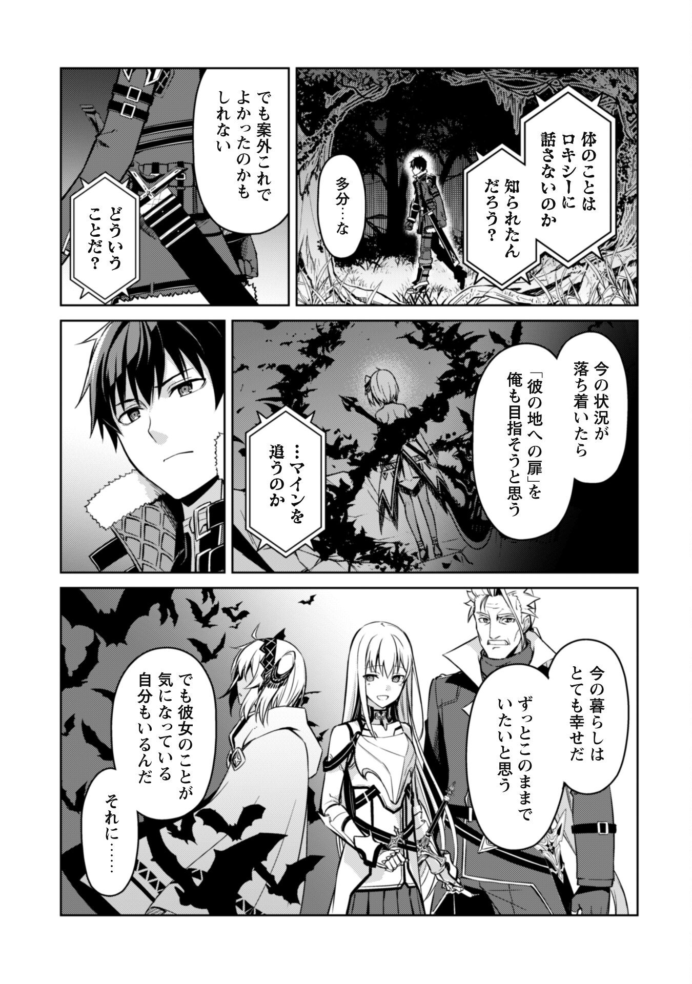 暴食のベルセルク ~俺だけレベルという概念を突破する~THE COMIC 第47話 - Page 19