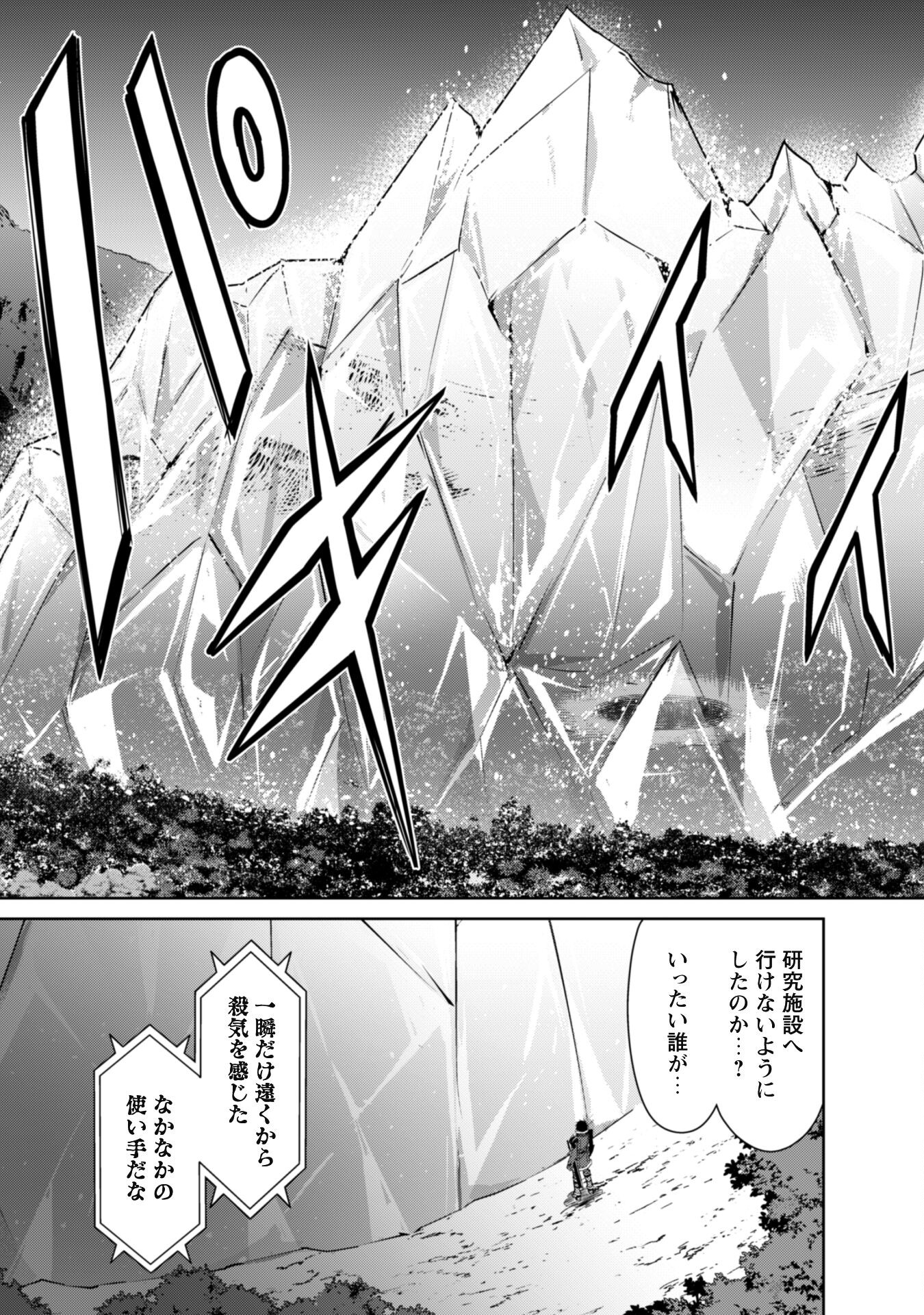 暴食のベルセルク ~俺だけレベルという概念を突破する~THE COMIC 第47話 - Page 23