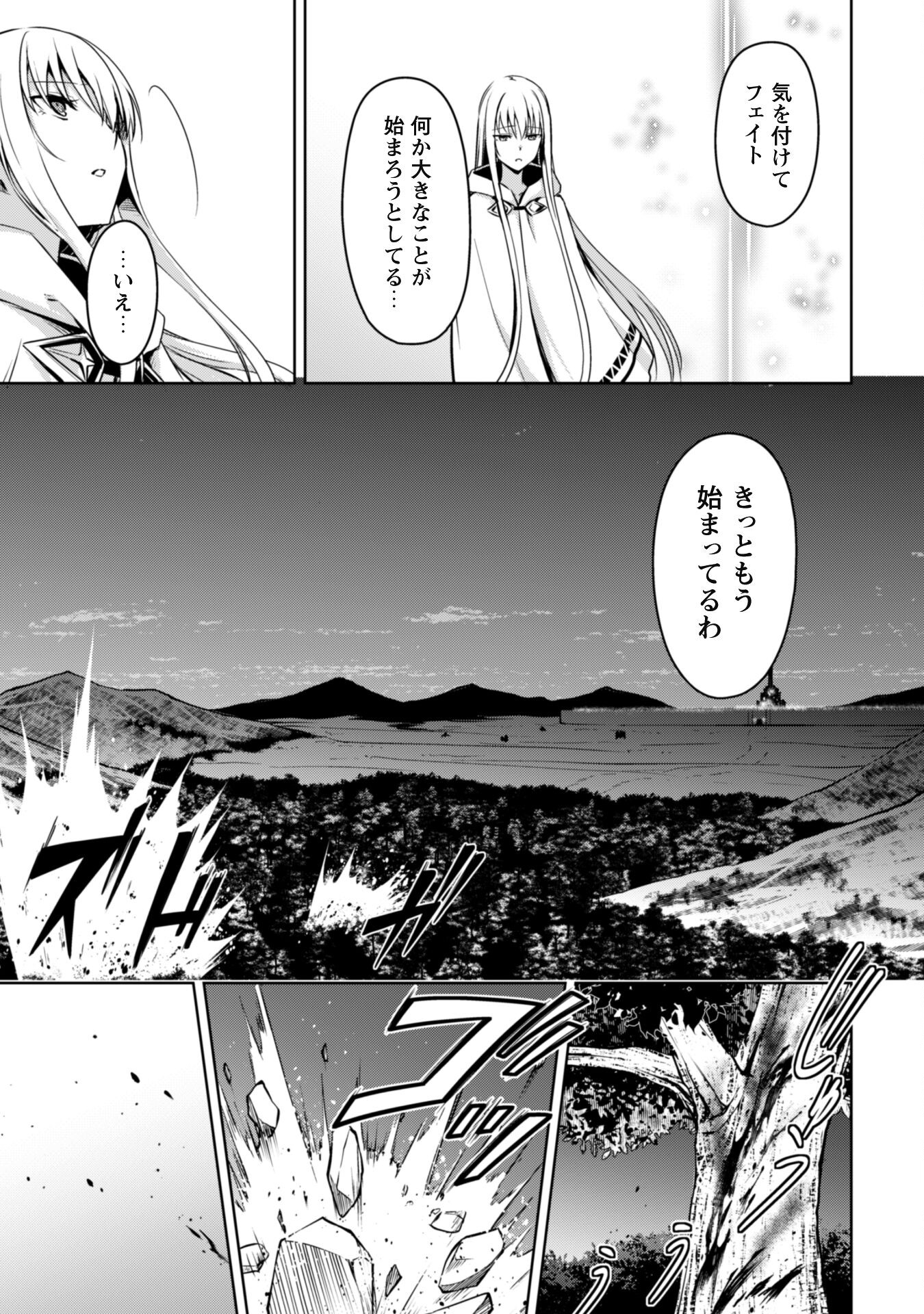 暴食のベルセルク ~俺だけレベルという概念を突破する~THE COMIC 第47話 - Page 5