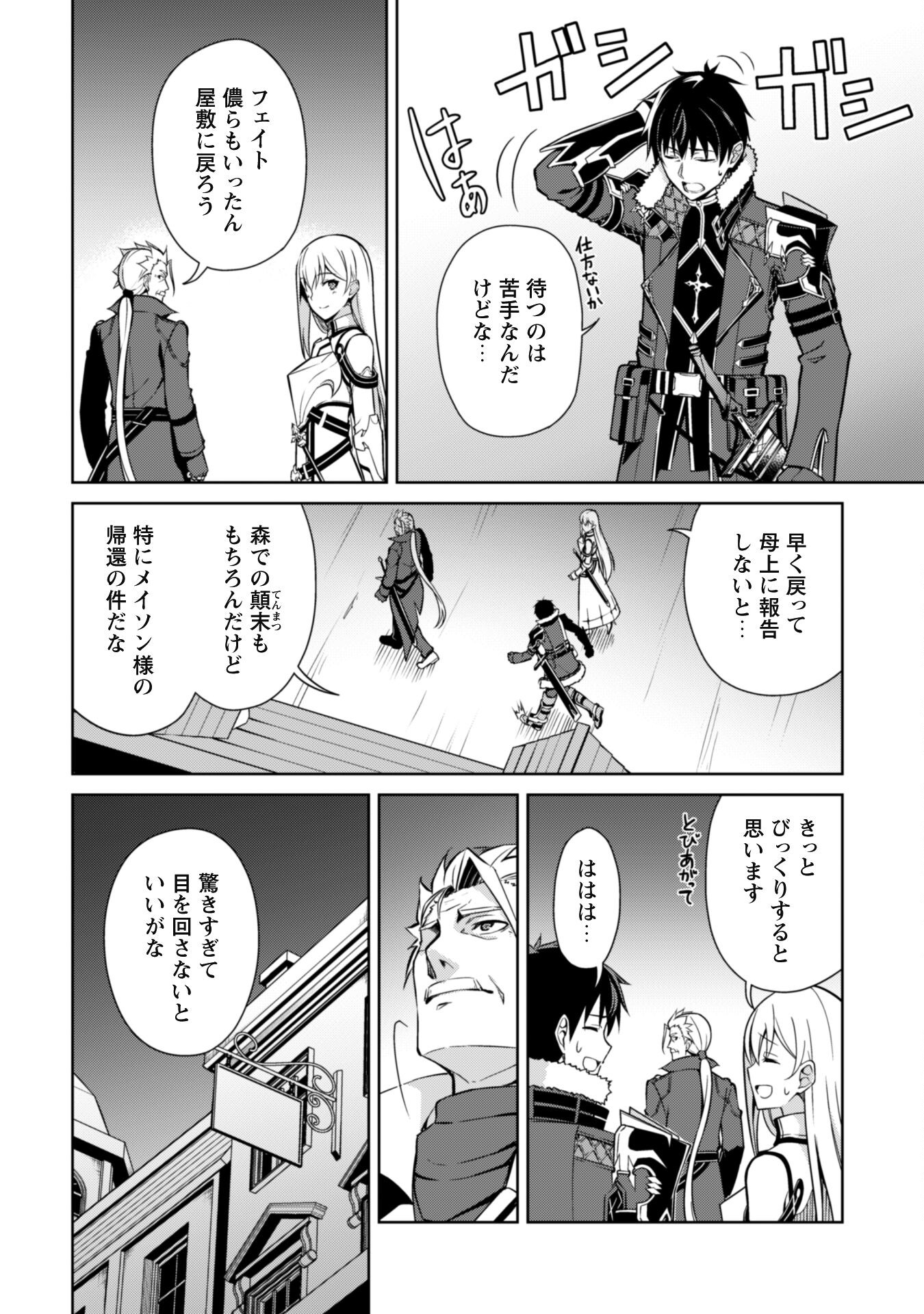 暴食のベルセルク ~俺だけレベルという概念を突破する~THE COMIC 第48話 - Page 11