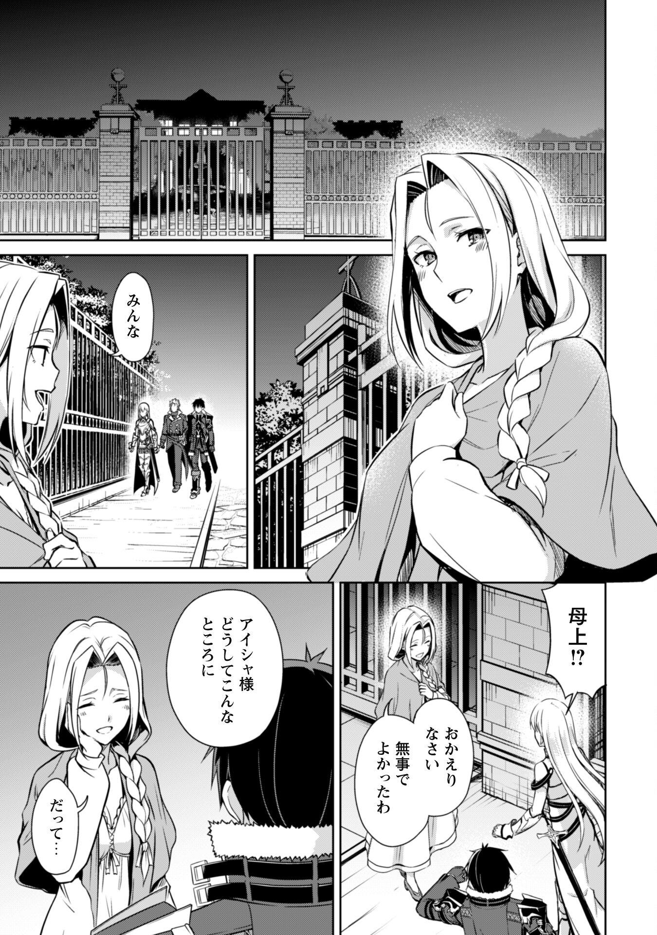 暴食のベルセルク ~俺だけレベルという概念を突破する~THE COMIC 第48話 - Page 12