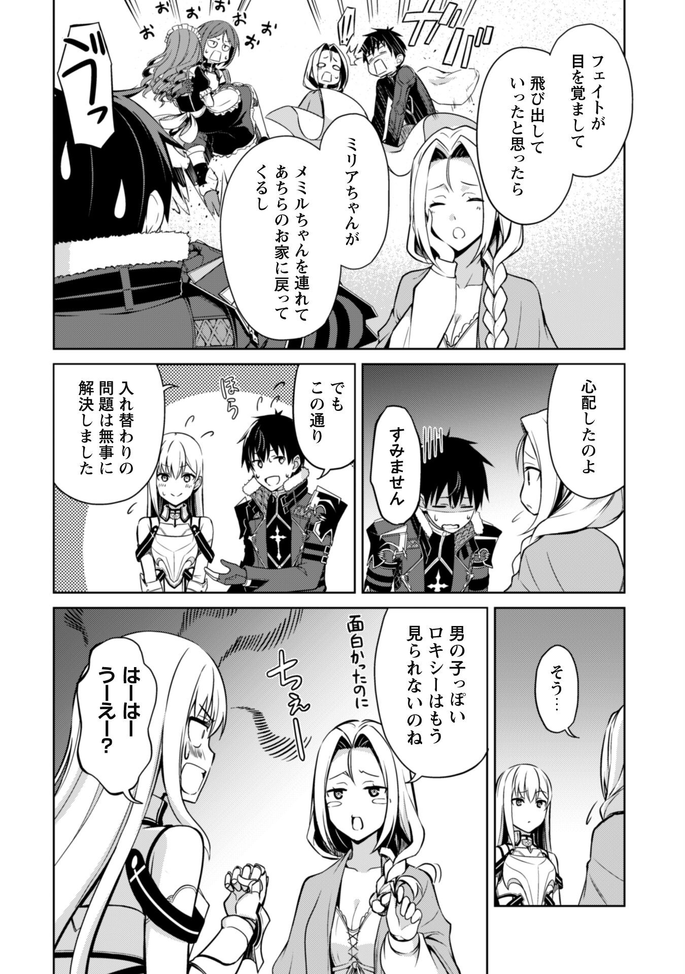 暴食のベルセルク ~俺だけレベルという概念を突破する~THE COMIC 第48話 - Page 13