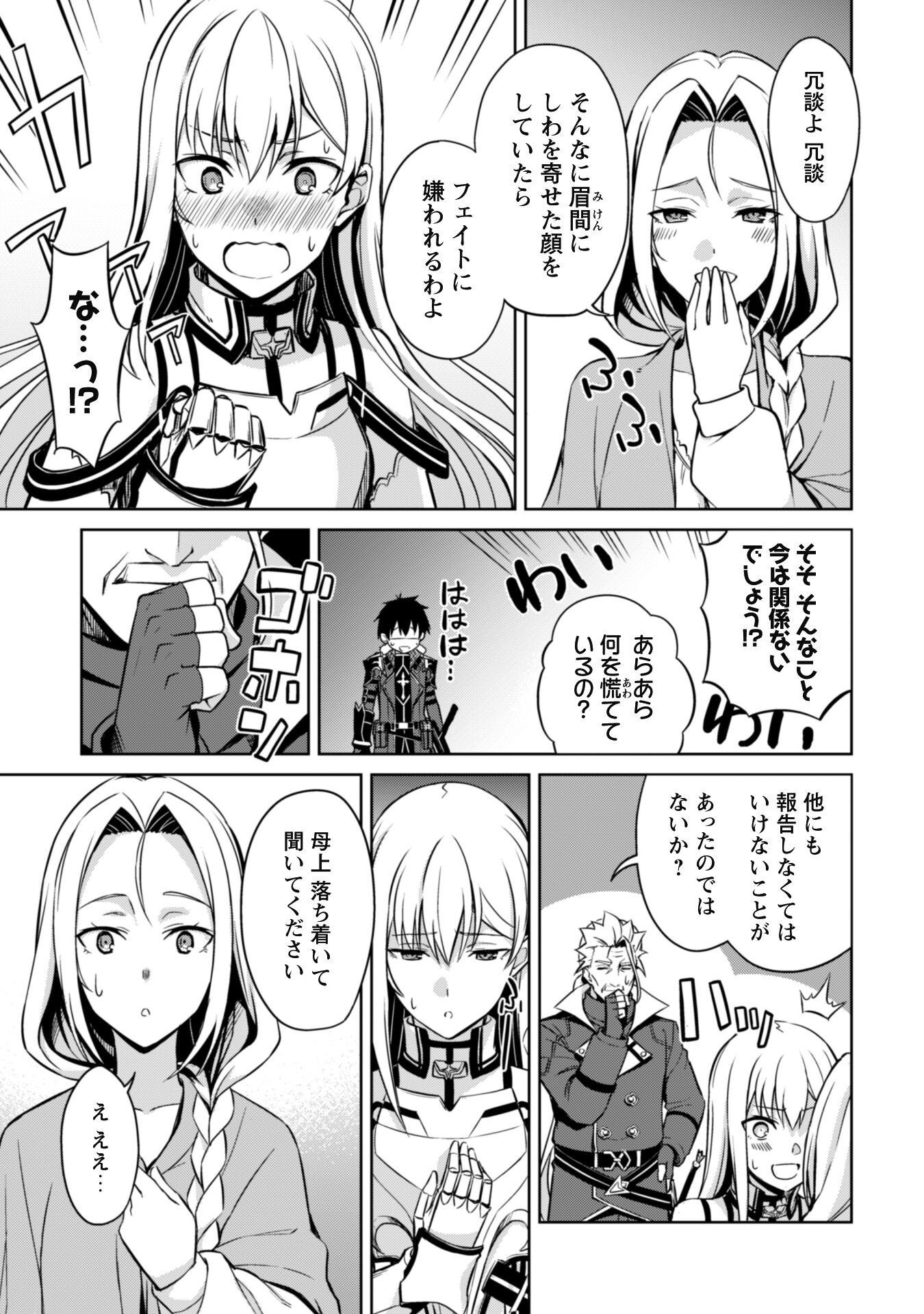 暴食のベルセルク ~俺だけレベルという概念を突破する~THE COMIC 第48話 - Page 14